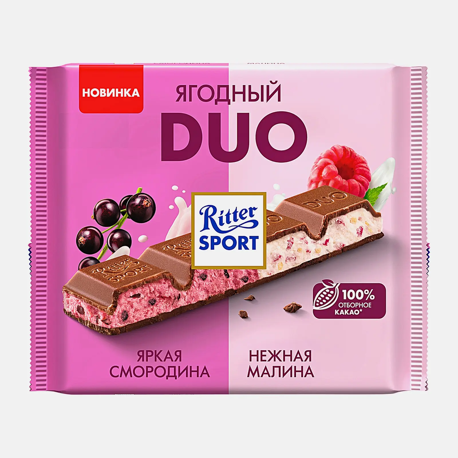 Шоколад Ягодный яркая смородина и нежная малина Ritter Sport Duo 218г