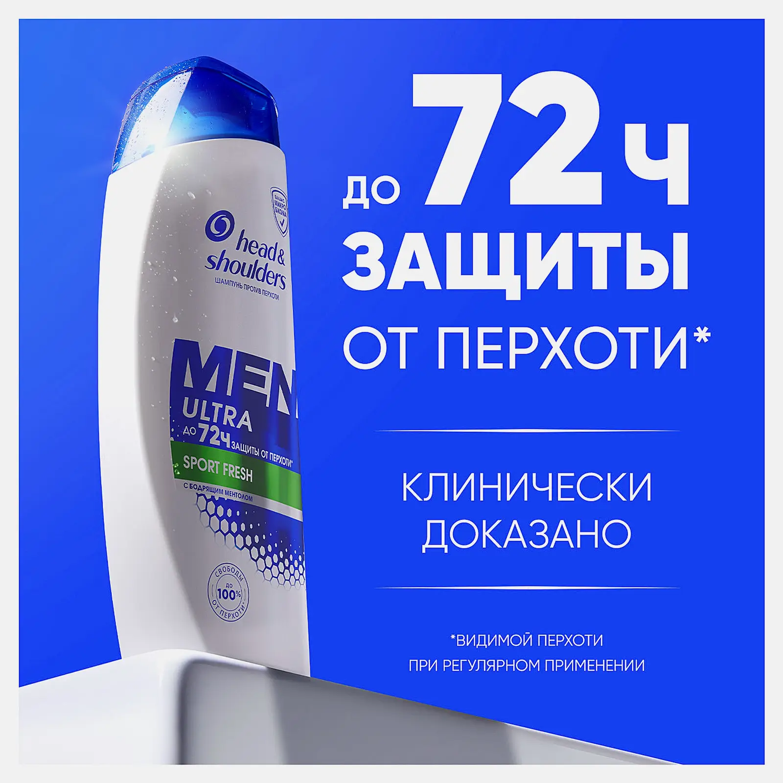Шампунь против перхоти Sport Fresh Head&Shoulders 360мл - фото 4 Шампунь против перхоти Sport Fresh Head&Shoulders 360мл - фото 4