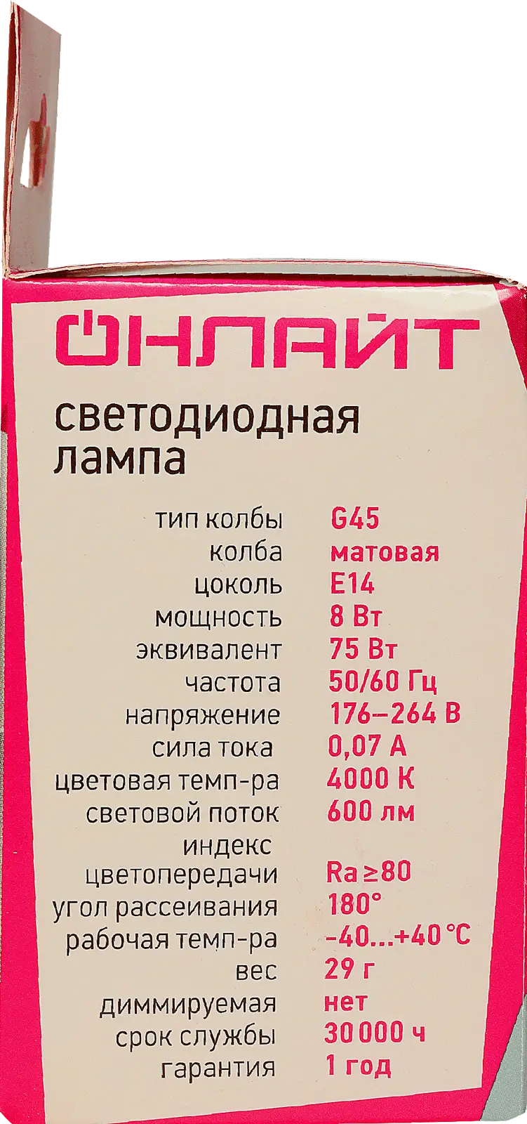 Лампа Онлайт светодиодная шар 8Вт Е14 холодный свет - фото 5