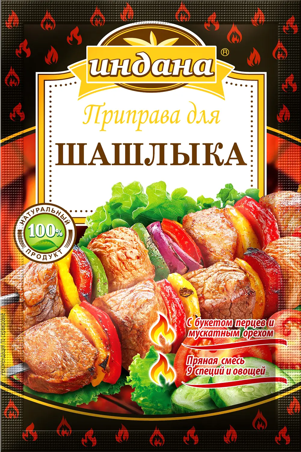 Приправа Индана для шашлыка 15г - Магнит-Продукты