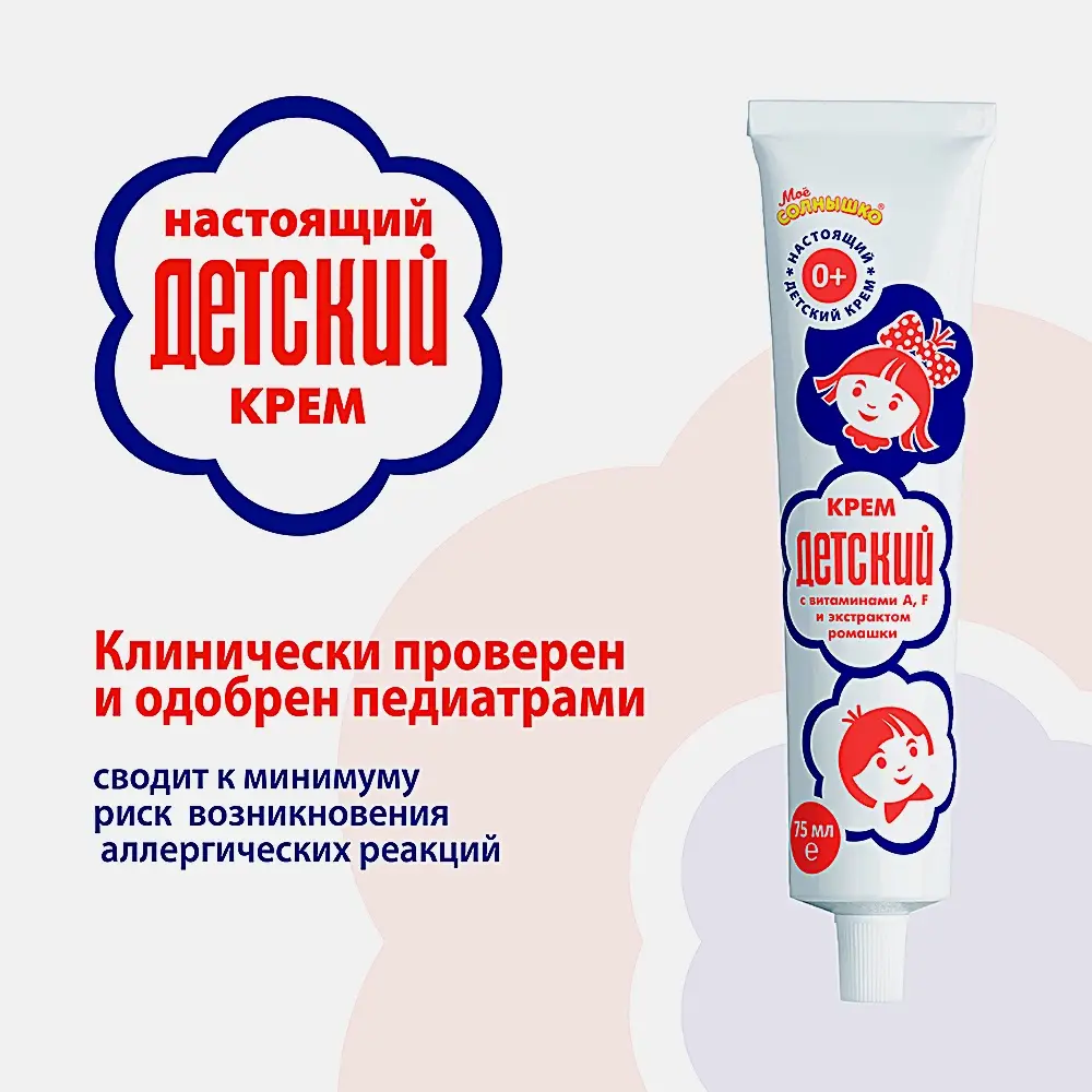 Детский крем 75мл