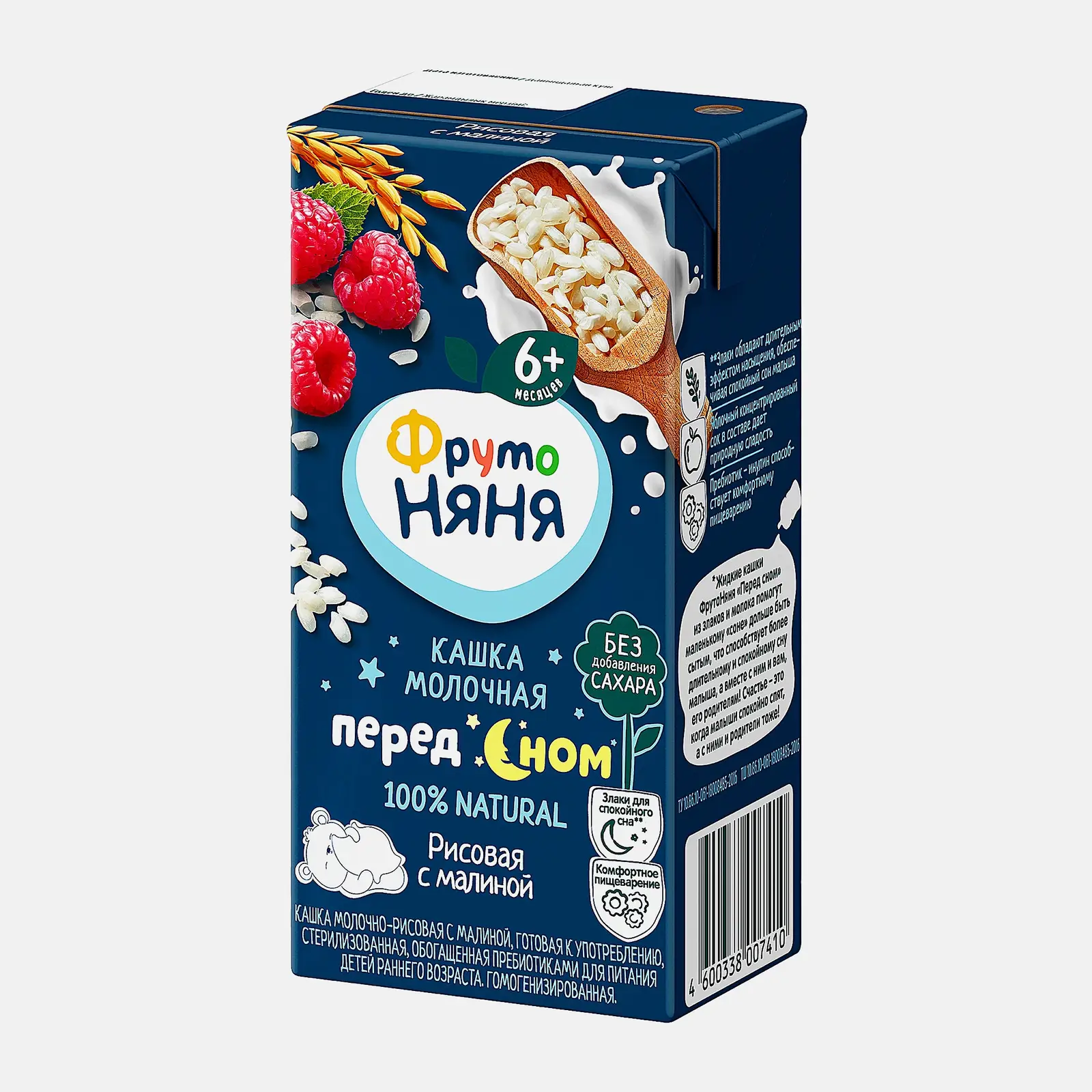 Молочно-рисовая каша с малиной с 6 месяцев Фрутоняня 200мл