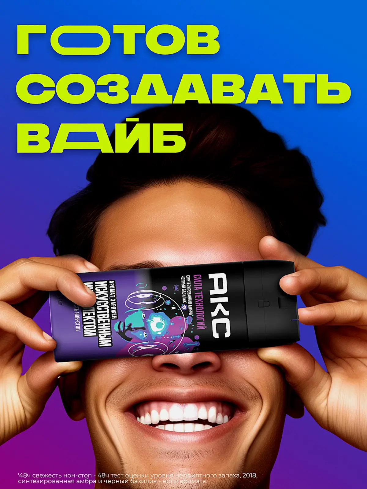 Дезодорант мужской Акс Сила технологий парфюмированный защита от запаха пота 48 часов спрей 150мл