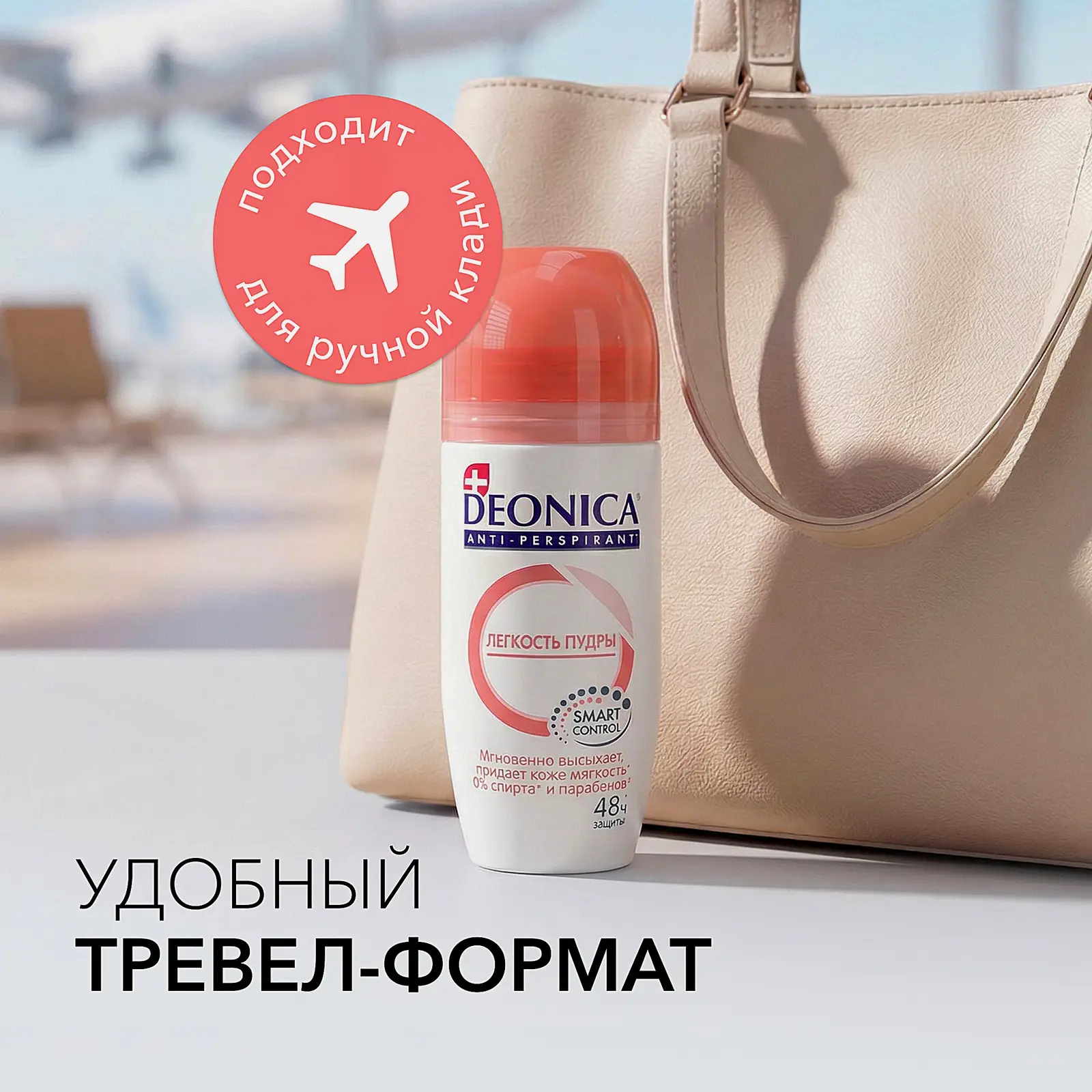 Женский дезодорант антиперспирант Легкость пудры шариковый Deonica 50мл - фото 8