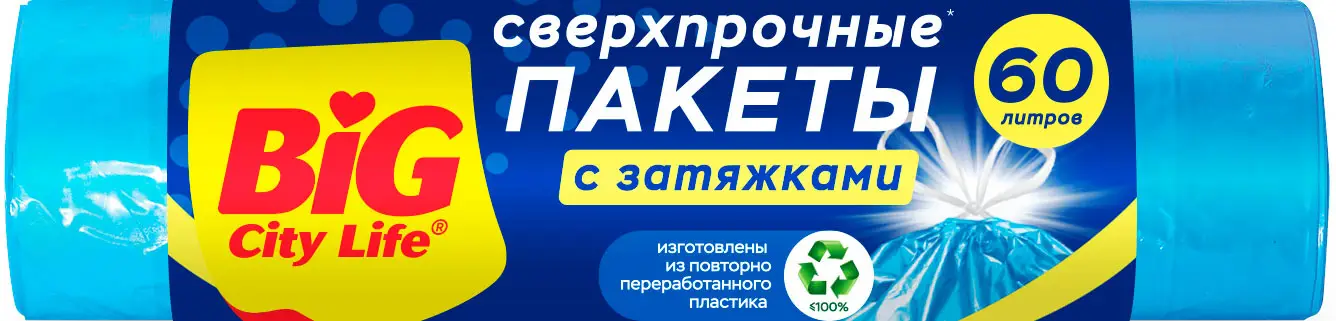 Изображение товара Пакеты для мусора Big City Life с затяжками 60 литров 10 штук 23 мкм