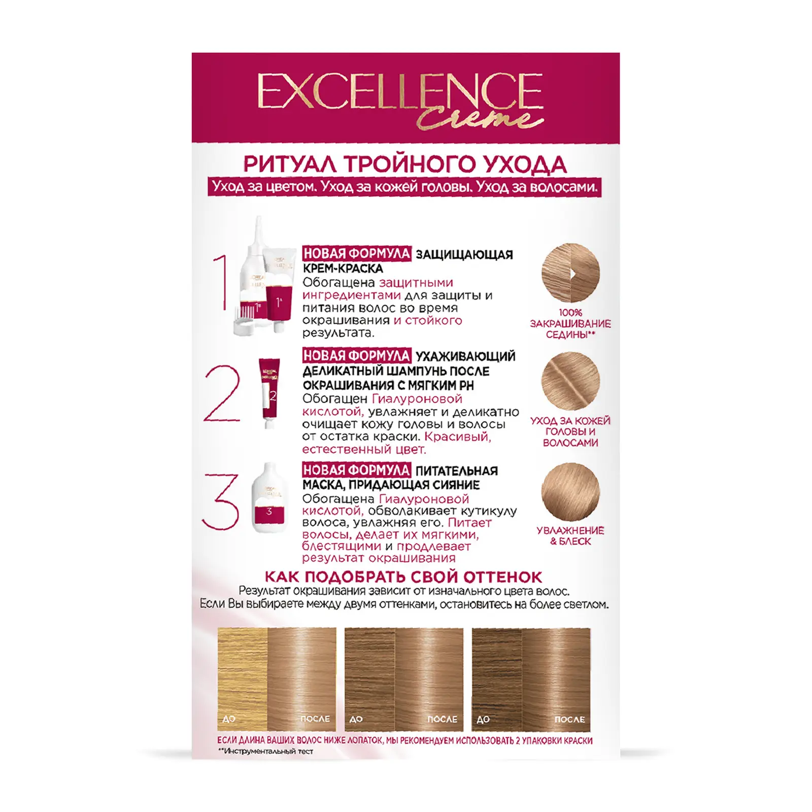 Стойкая крем-краска для волос L’Oréal Paris Excellence оттенок 8.12 Мистический блонд