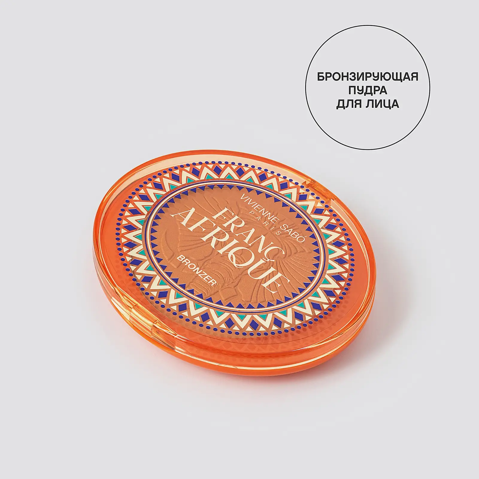 Бронзирующая пудра для лица Francafrique тон 01 Vivienne Sabo