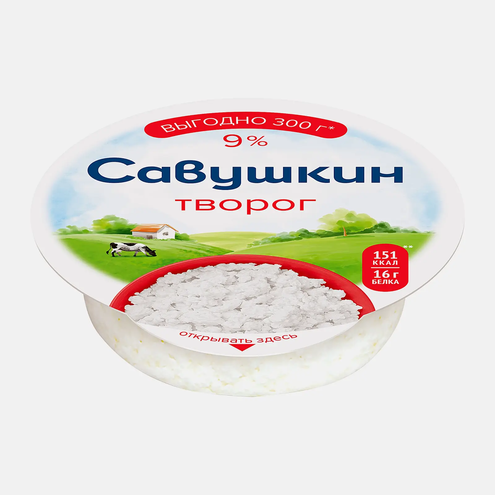 Изображение товара Творог Савушкин Традиционный 9% 300г натуральный и вкусный