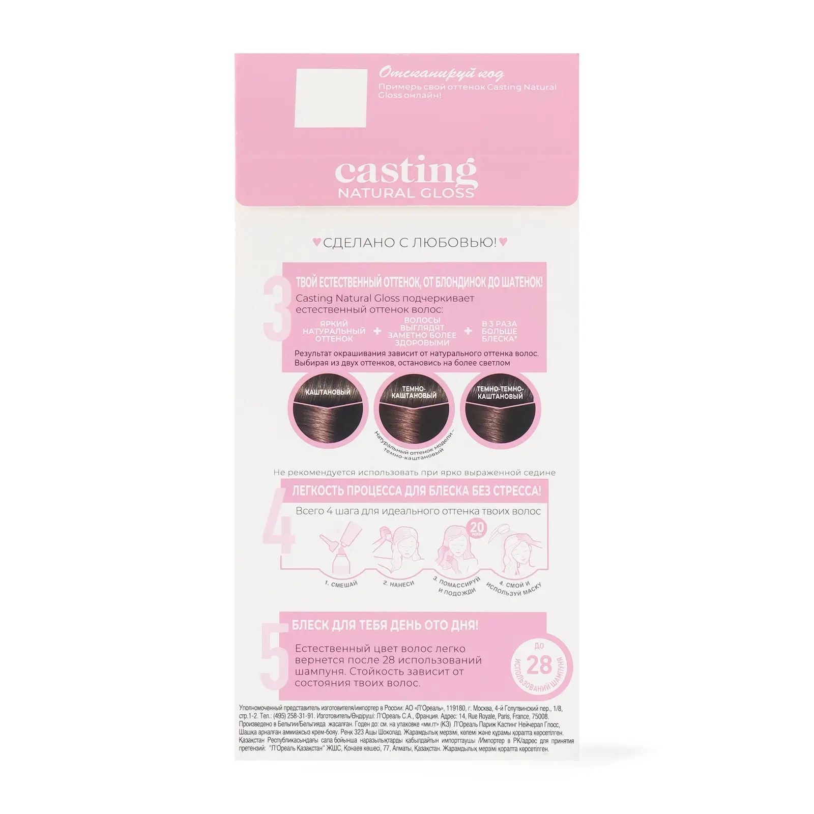 Краска-уход для волос L’Oréal Paris без аммиака Casting Natural Gloss оттенок 323 Горький шоколад