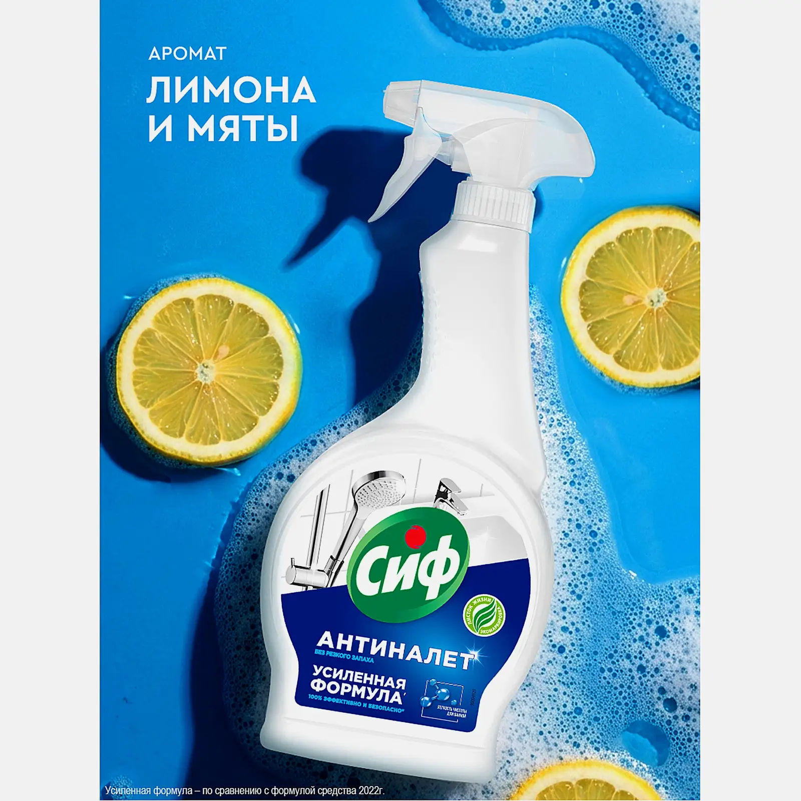 Чистящее средство Сиф Антиналет Легкость чистоты для акриловых ванн и душевых кабин 500мл - фото 4