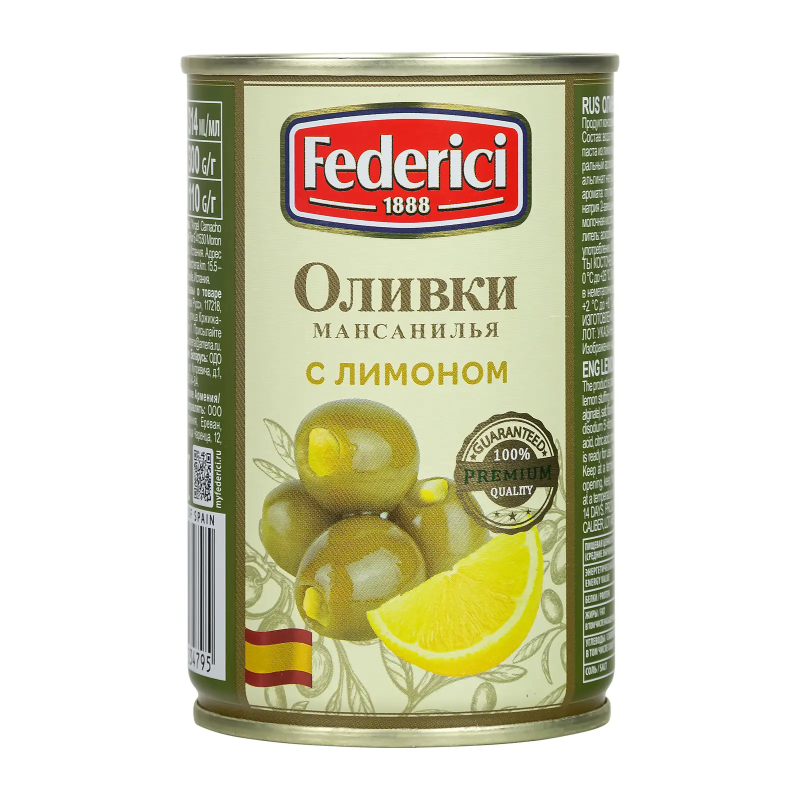 Оливки Federici с лимоном 300г - Магнит-Продукты