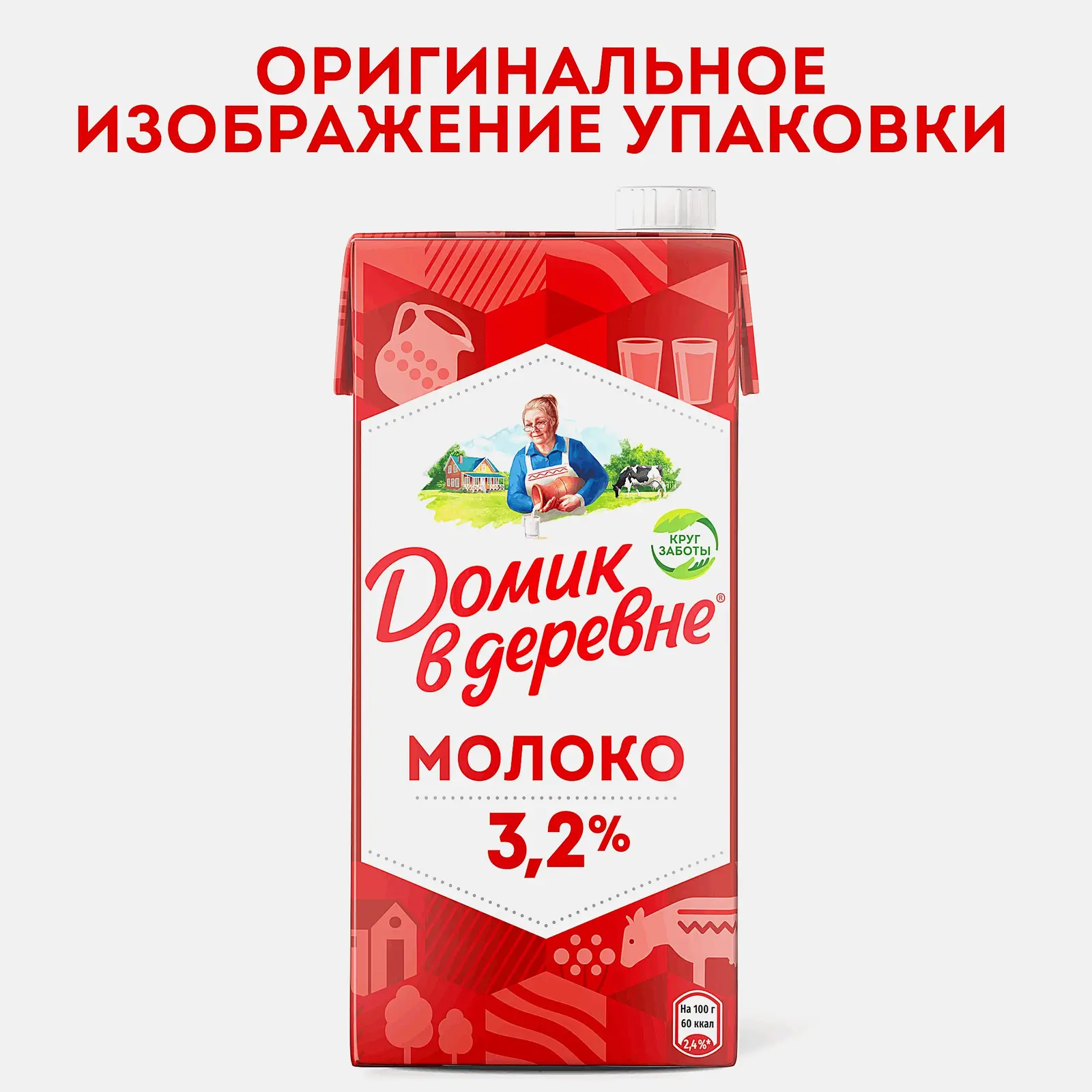 Молоко стерилизованное Домик в деревне 3.2% 950г