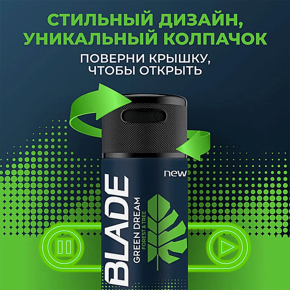 Дезодорант Blade Green Dream аэрозоль мужской 150мл - фото 5