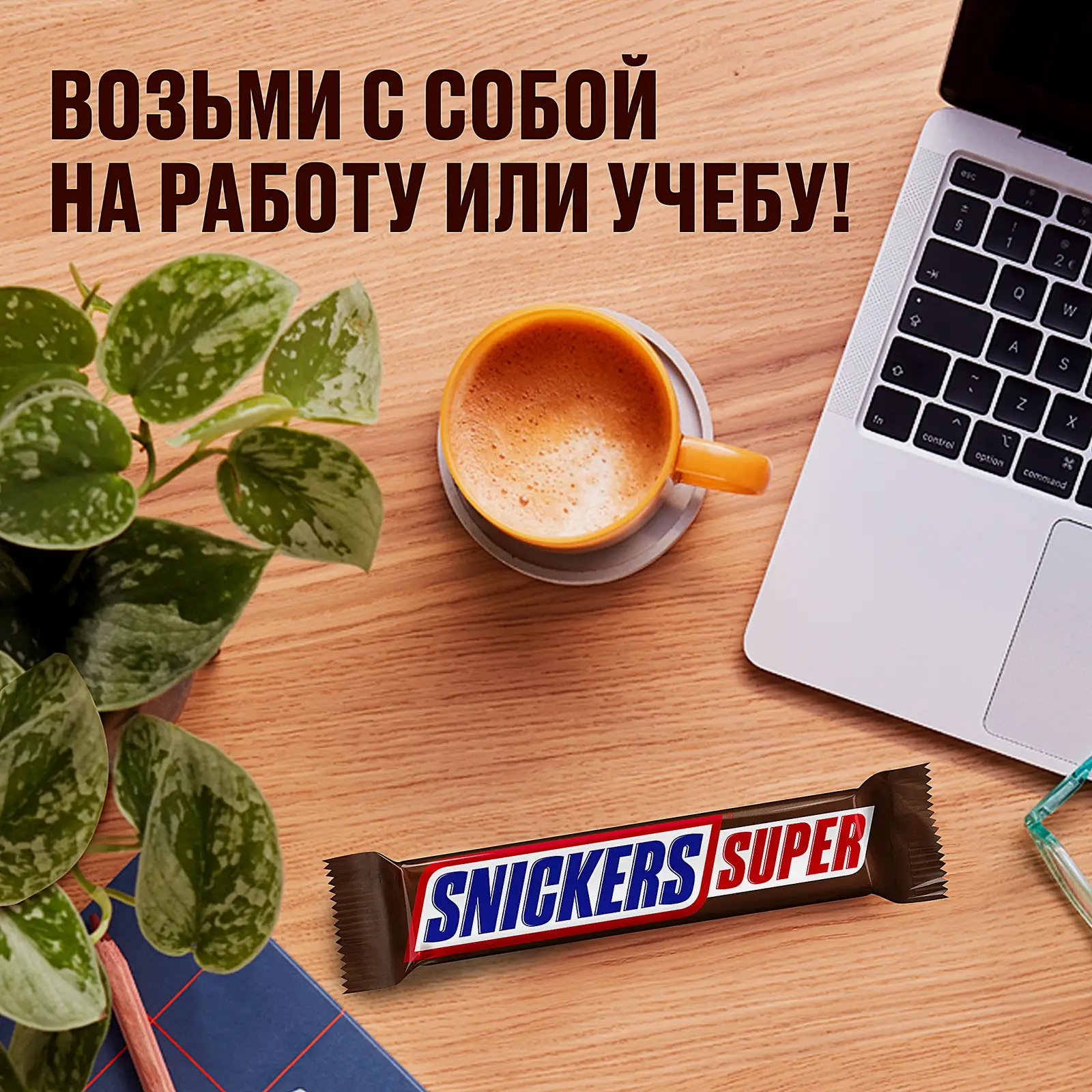 Шоколадный батончик с карамелью арахисом и нугой Snickers Super 80г в ассортименте