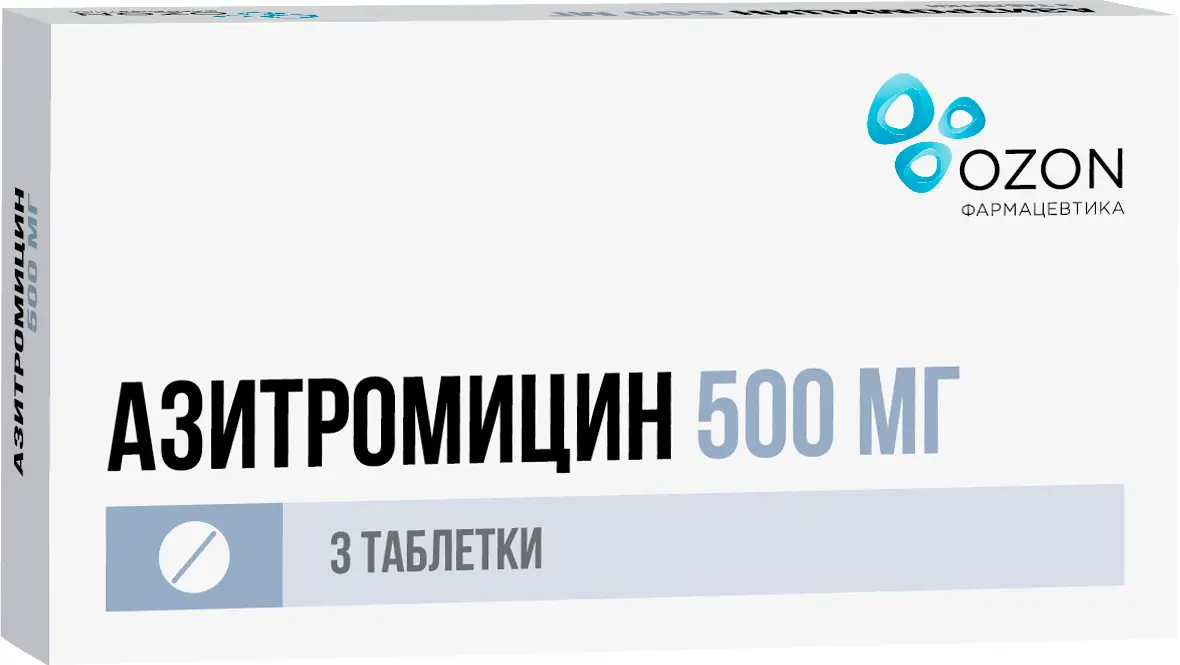 Азитромицин 500мг
