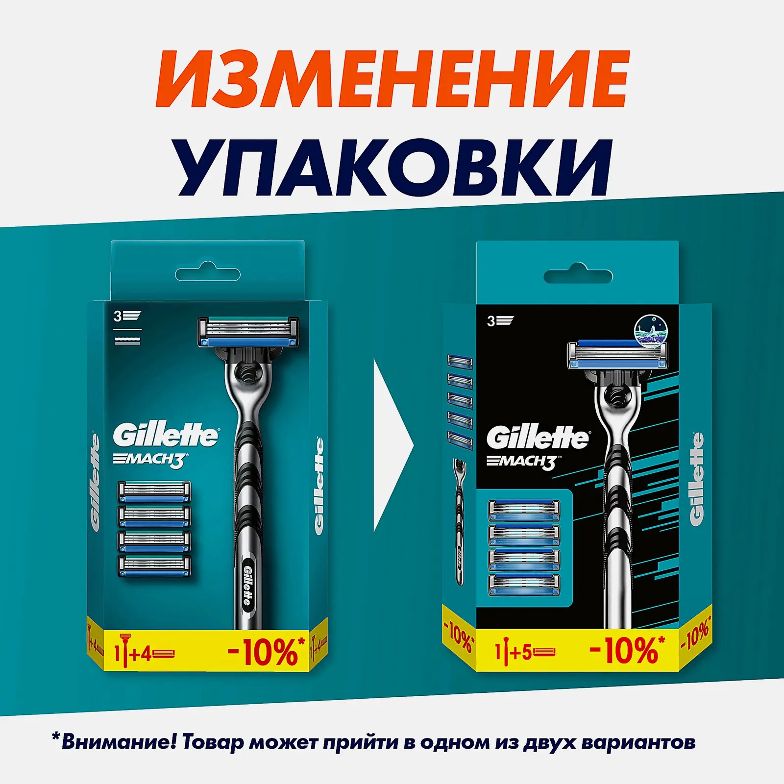 Бритва Gillette Mach3 с 5 сменными кассетами
