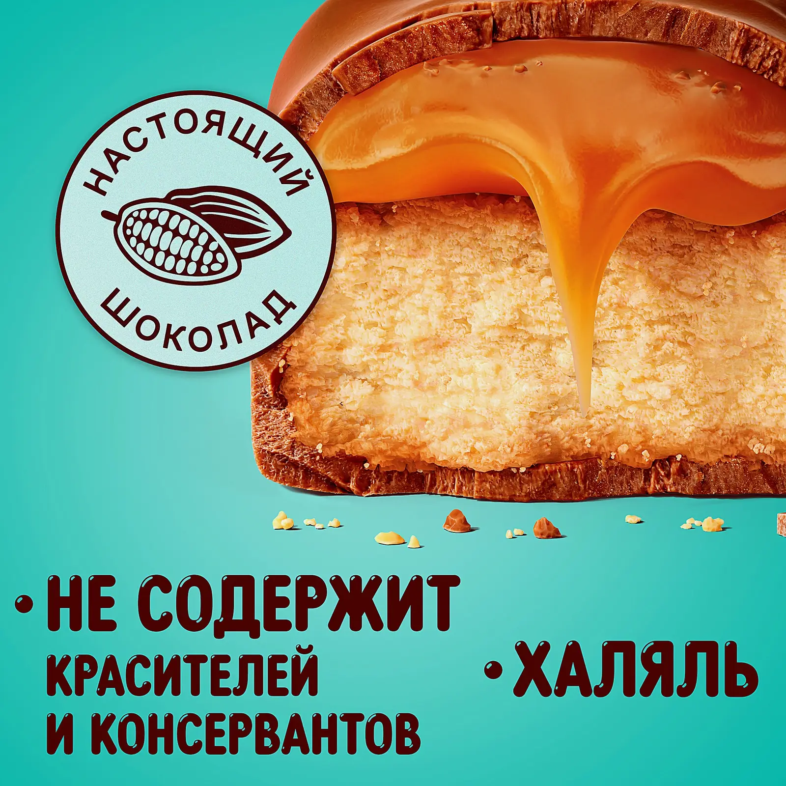 Шоколадный батончик Соленая карамель Twix Xtra 82г