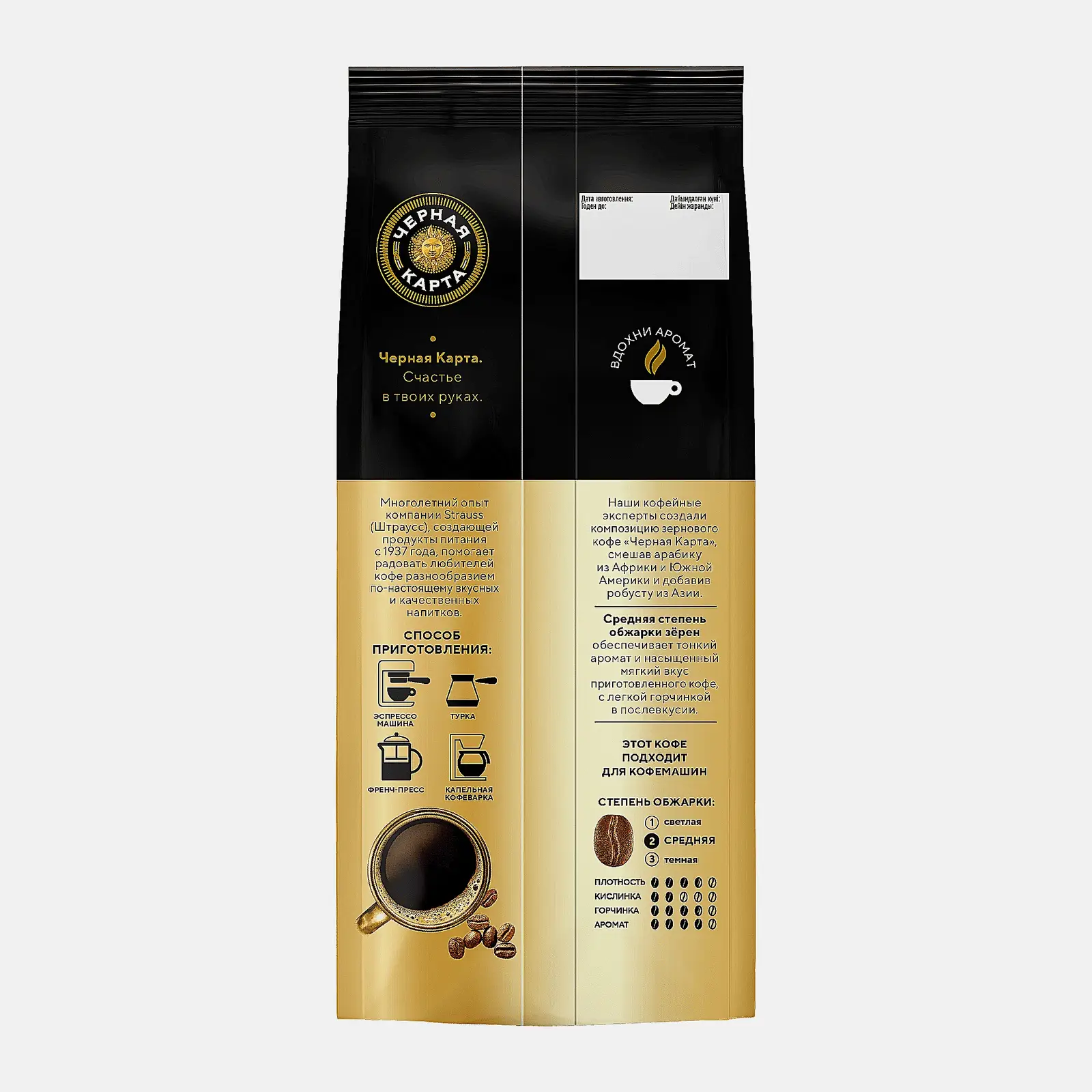Кофе в зернах Черная карта Арабика 250г
