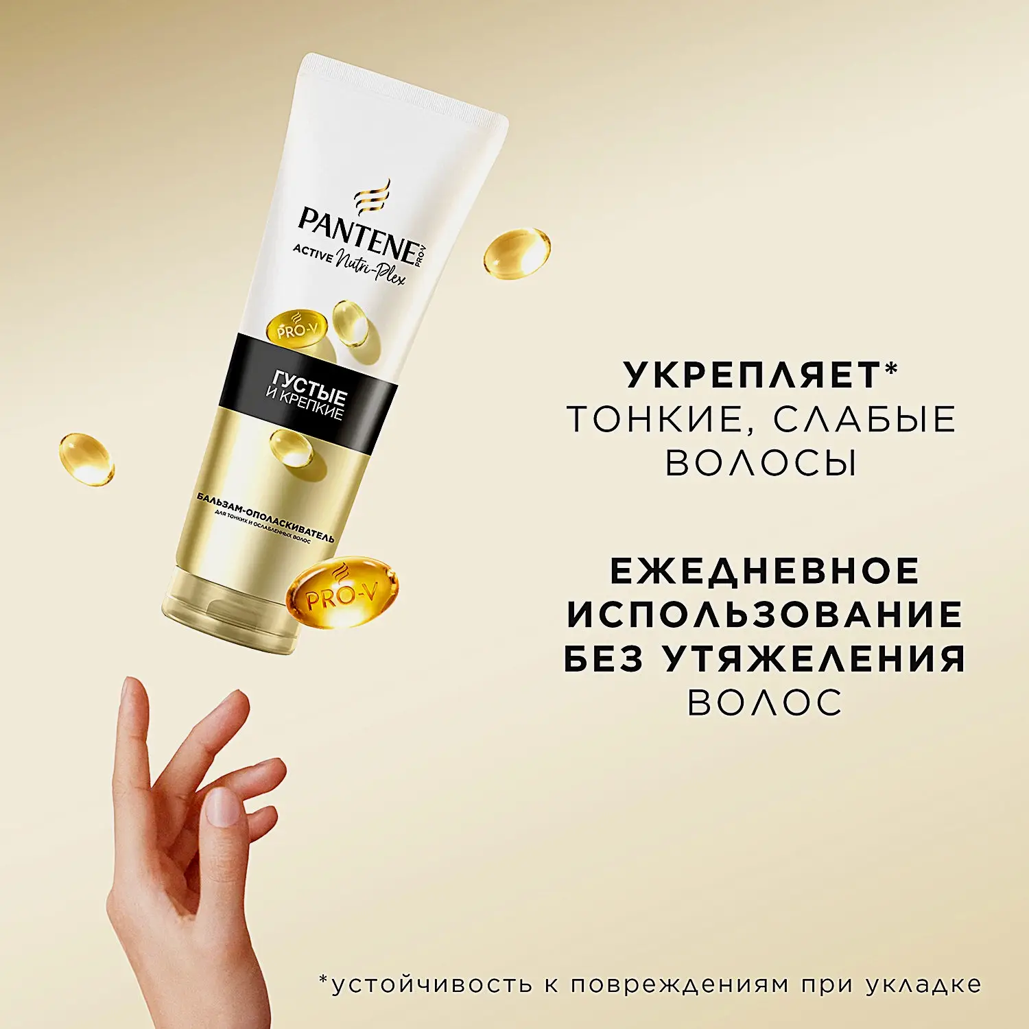 Подарочный набор для волос Густые и крепкие/Интенсивное восстановление Pantene Шампунь 250мл + Бальзам 200мл в ассортименте