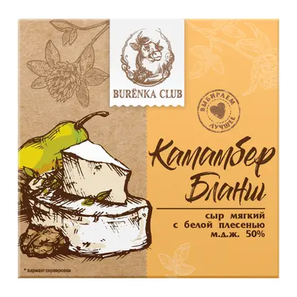 Изображение товара Мягкий сыр Камам Блан с белой плесенью 125г Burenka Club