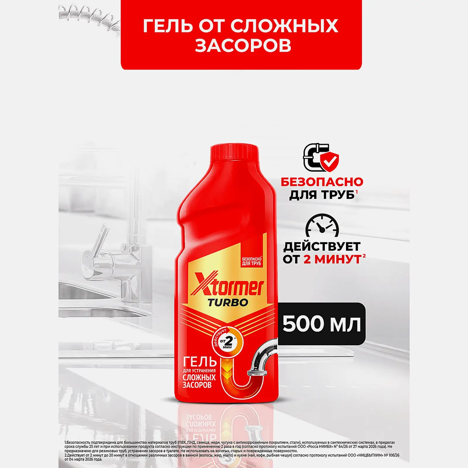 Гель для устранения засоров Tiret/Xtormer Turbo 500мл - фото 3