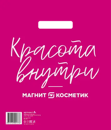 Пакет Магнит Красота внутри 29*33.5см