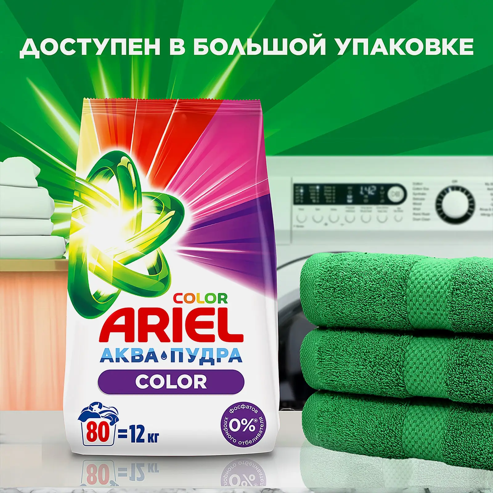 Стиральный порошок Ariel Аромат Color 3.75кг