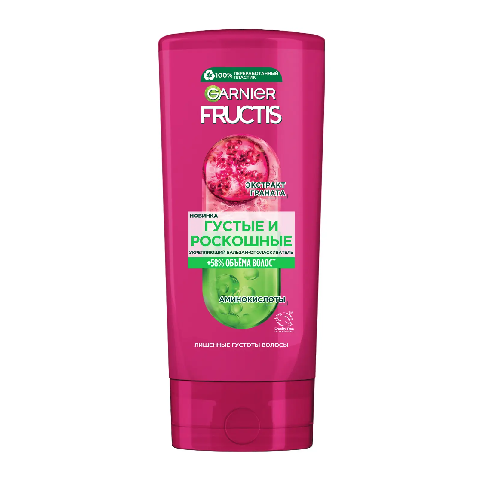 Укрепляющий бальзам-ополаскиватель Garnier Fructis Густые и Роскошные с экстрактом граната и молекулой Фибра-Цилан для волос лишенных густоты 200мл