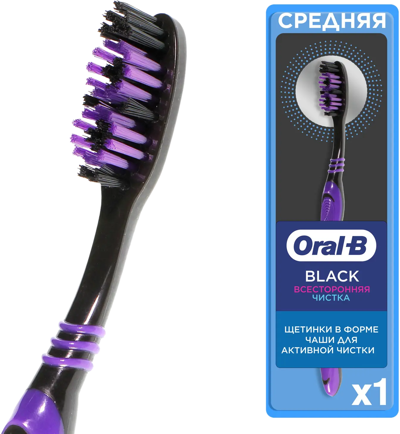 Зубная щетка Oral-B Black Всесторонняя очистка средней жесткости в ассортименте