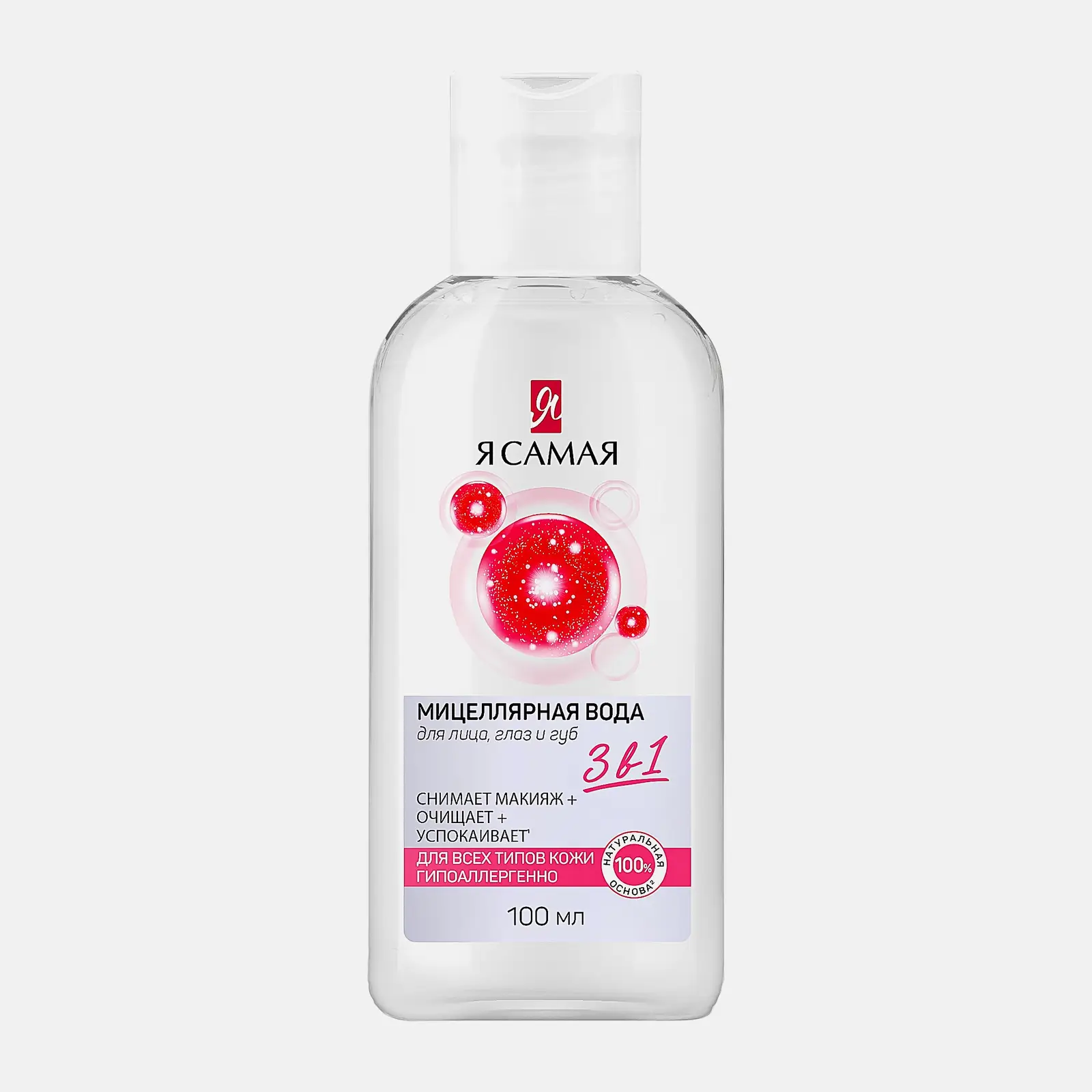 Мицеллярная вода Я Самая для всех типов кожи 100мл