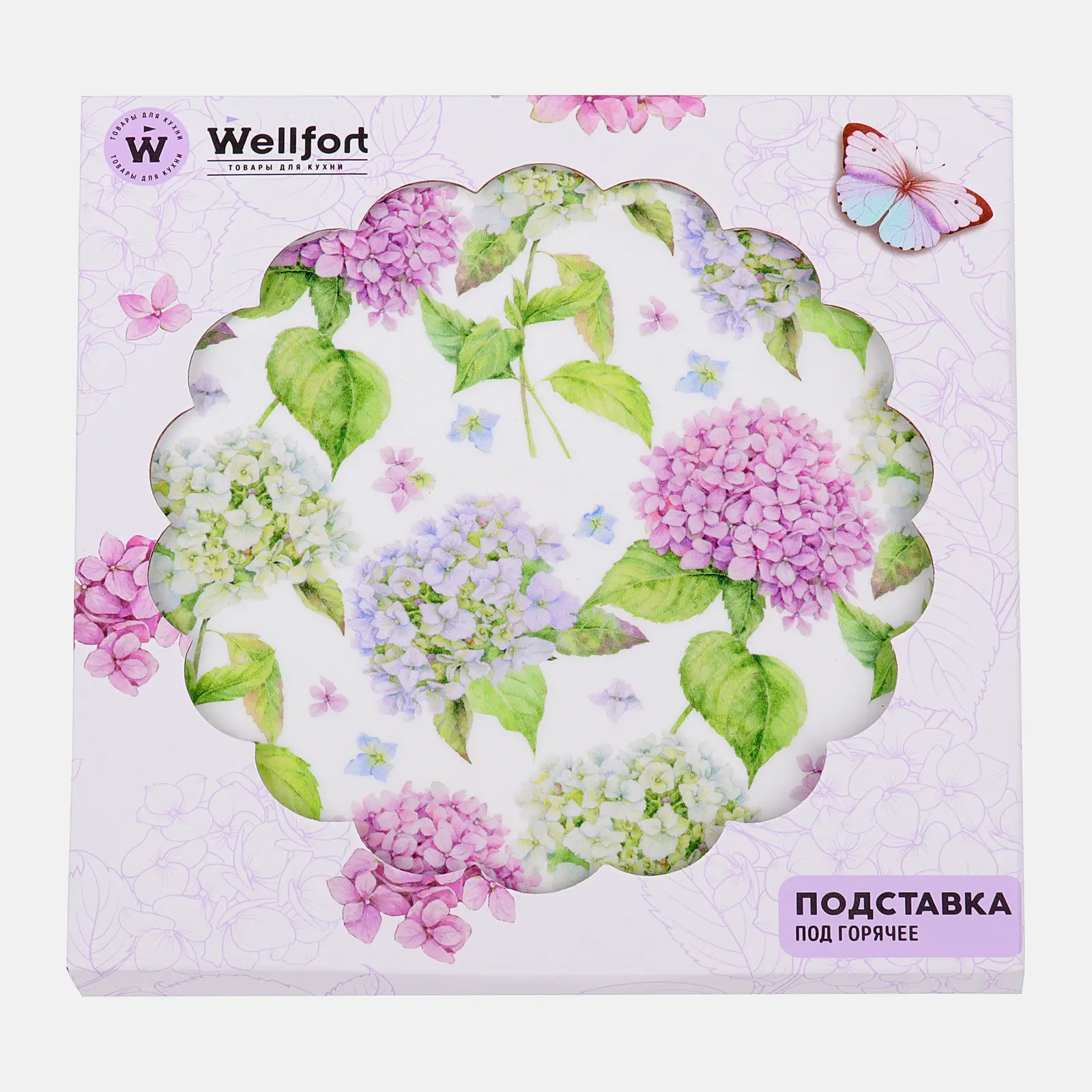 Подставка под горячее Wellfort 18см