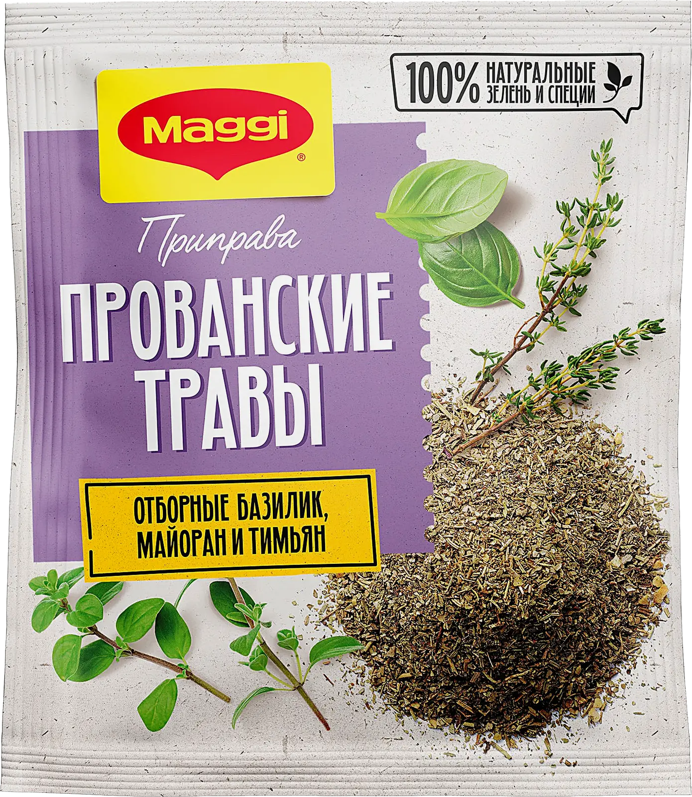 Изображение товара Приправа Maggi Прованские травы 20г - специи для мясных и горячих блюд