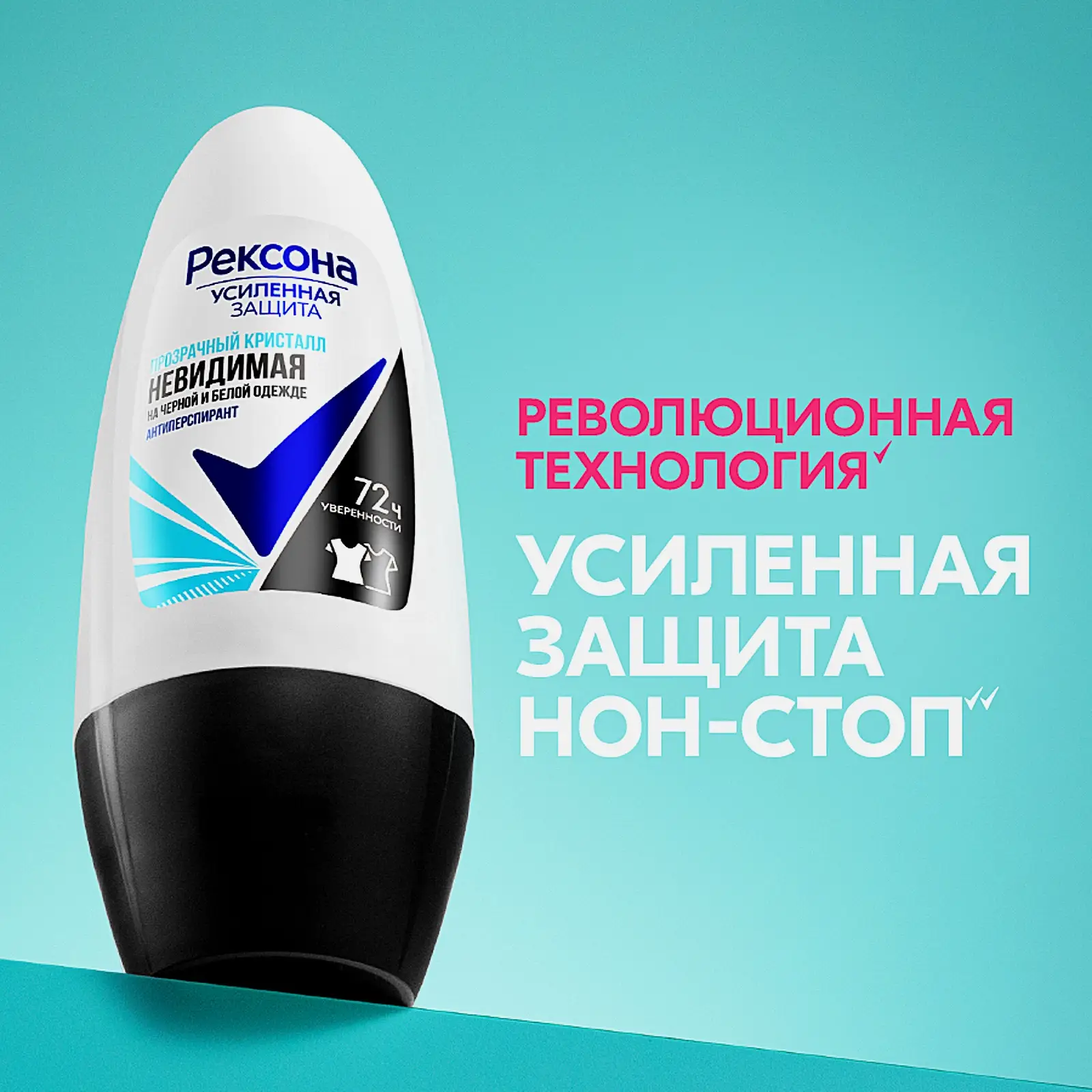 Антиперспирант Рексона Прозрачный кристалл шариковый 50мл