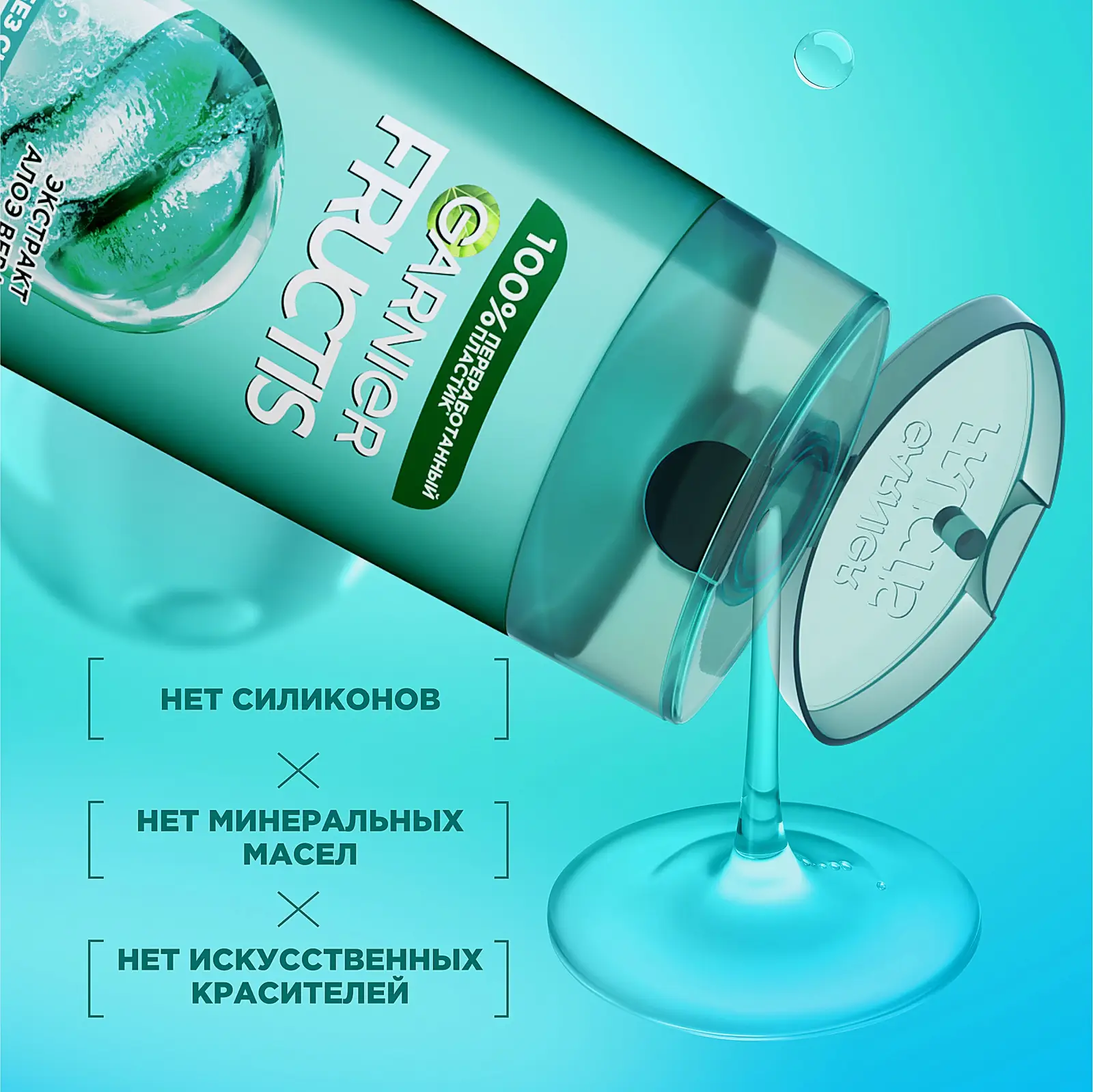 Шампунь для волос Garnier Fructis Алое 400мл