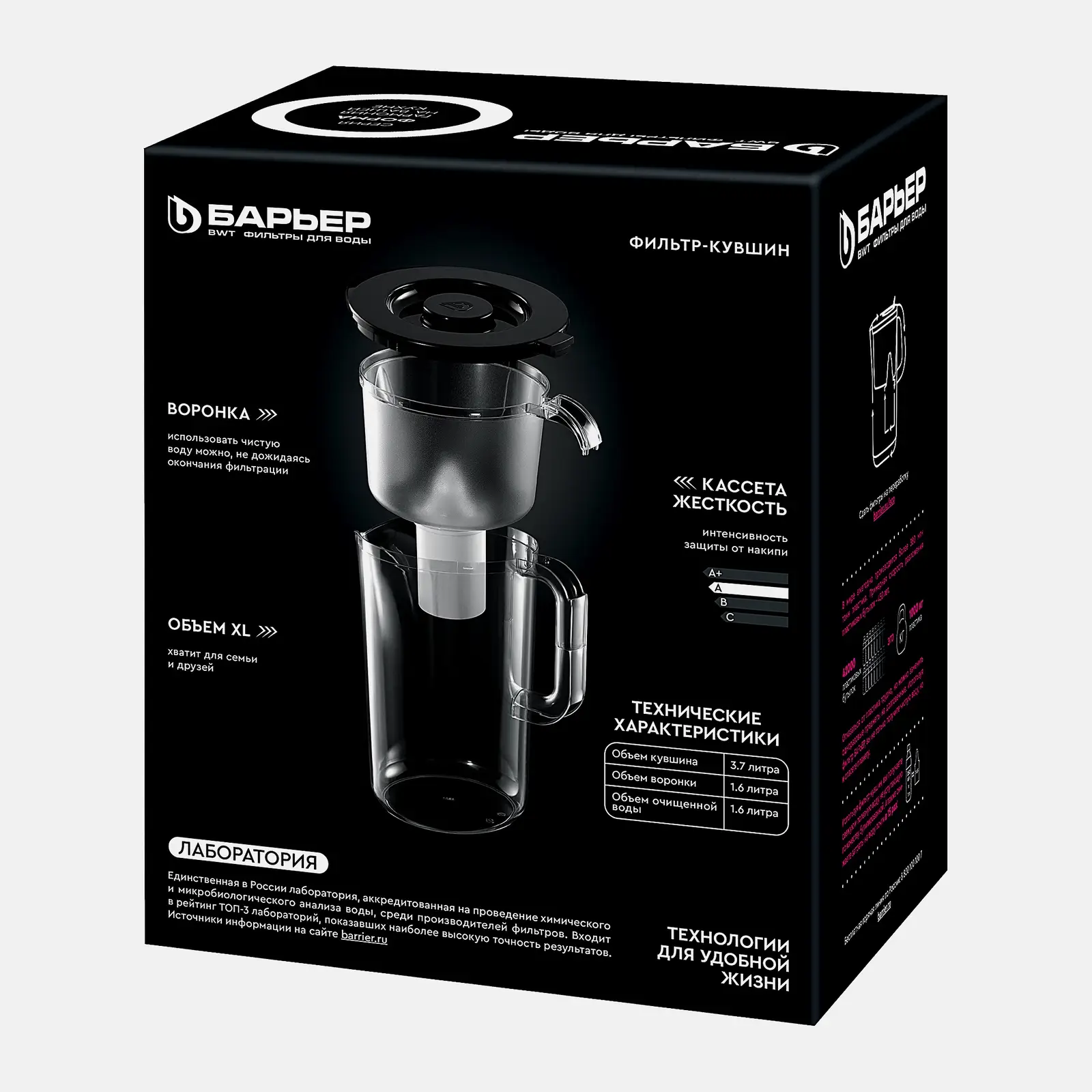 Фильтр-кувшин черный Барьер 3.7л