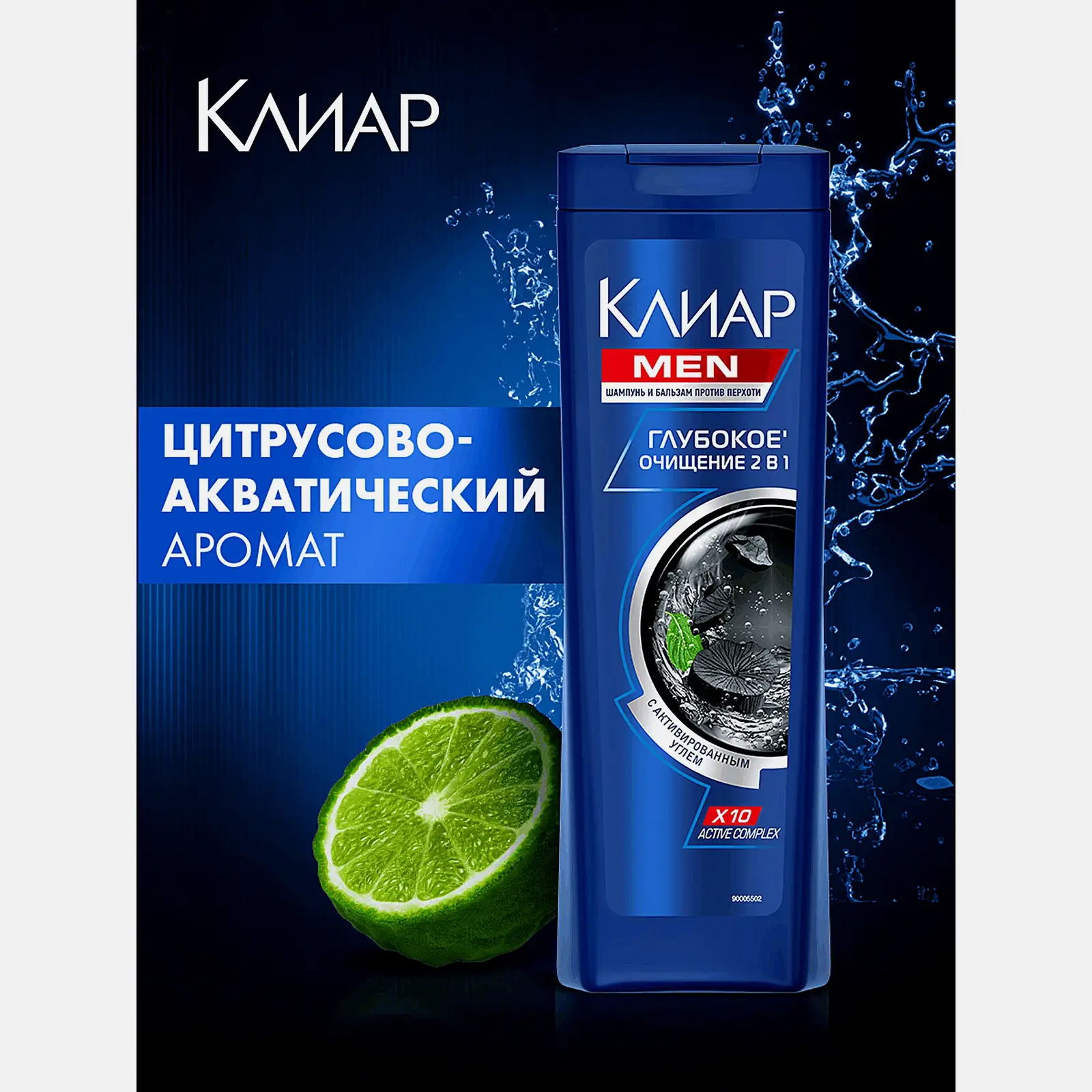 Шампунь для волос Глубокое очищение Клиар Men 400мл