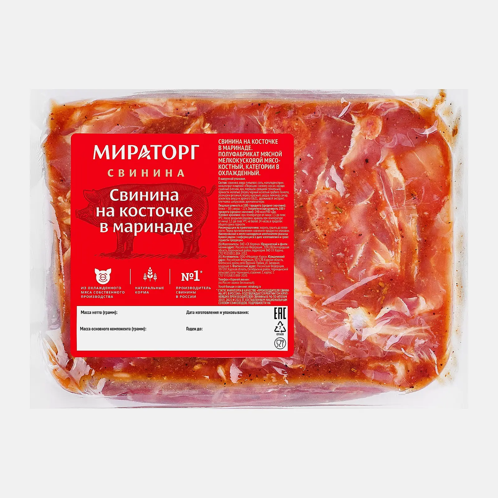 Свинина Мираторг на кости в маринаде