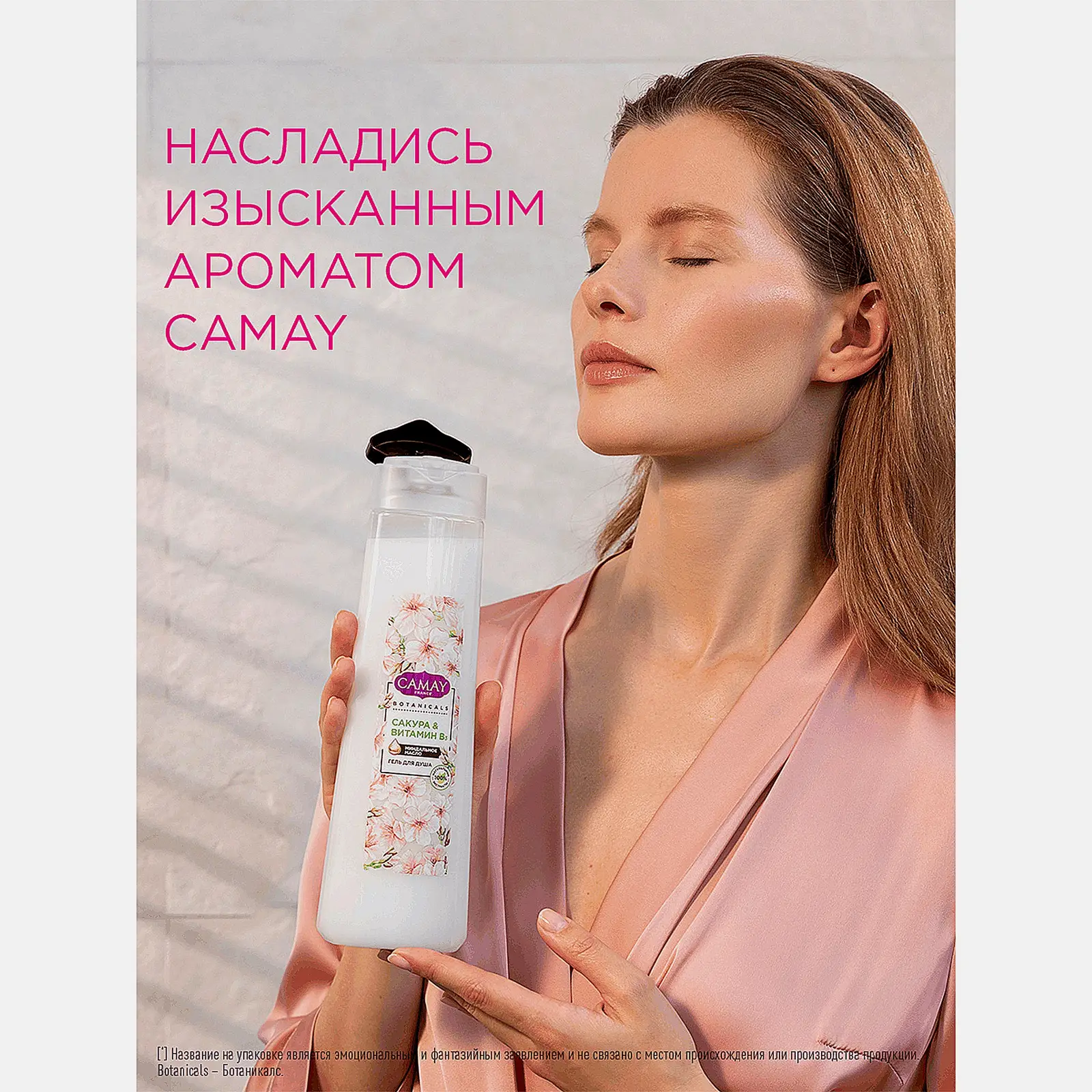 Гель для душа Camay Botanicals сакура 400мл