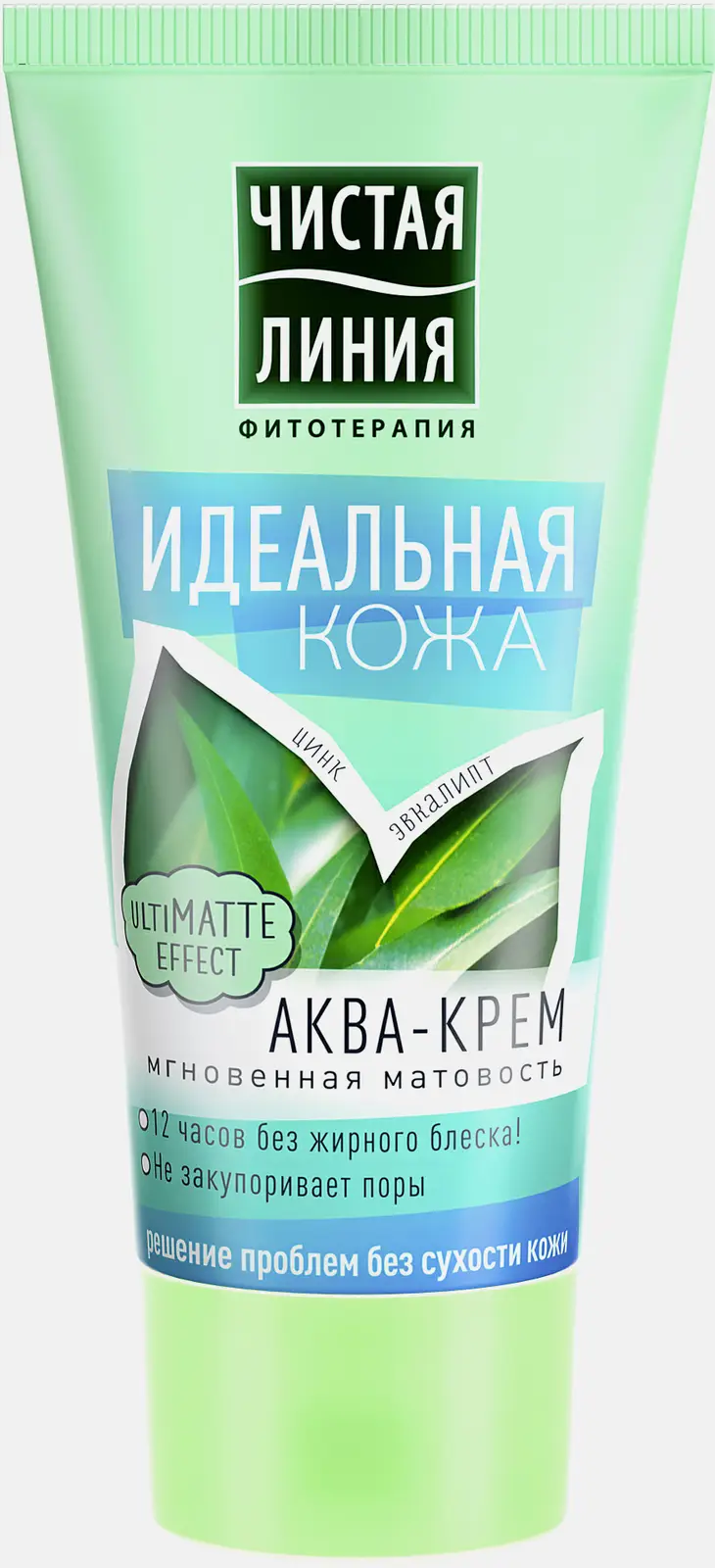 Аква-крем для лица Идеальная кожа Мгновенная матовость Чистая линия 50мл