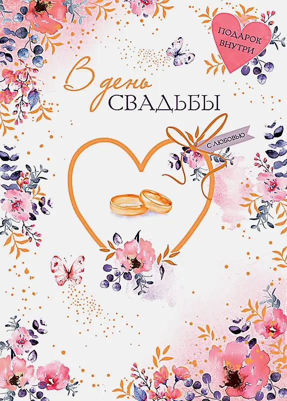 Открытка двойная Арт дизайн