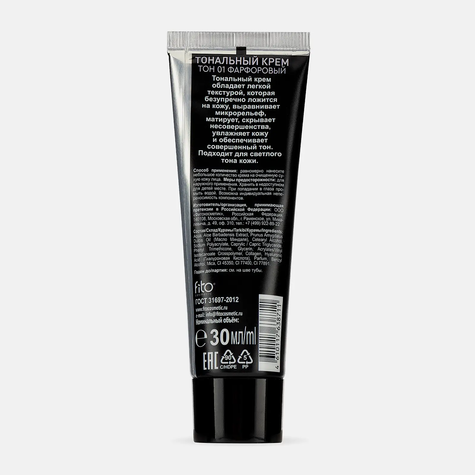 Тональный крем для лица тон 01 Фарфоровый Beauty Visage