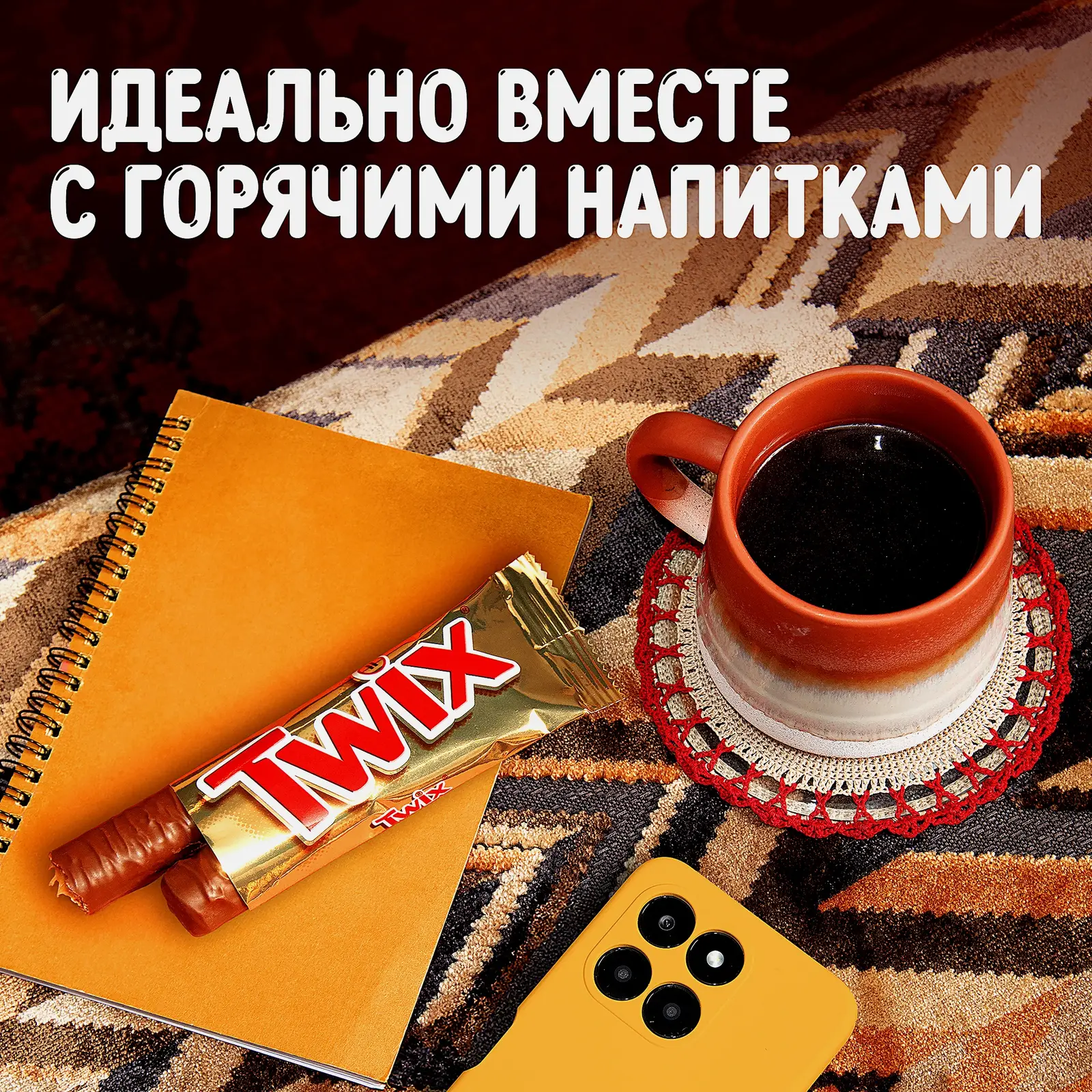 Шоколадный батончик с карамелью Twix 55-58г