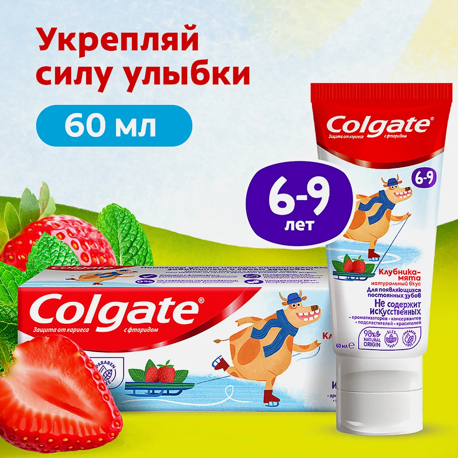 Зубная паста Colgate 6-9 Клубника-мята детская с фторидом 60мл