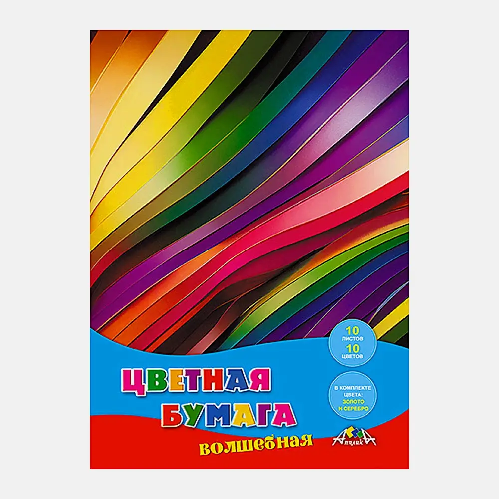 Цветная бумага Апплика А4 офсетная 10 листов 10 цветов - фото 6