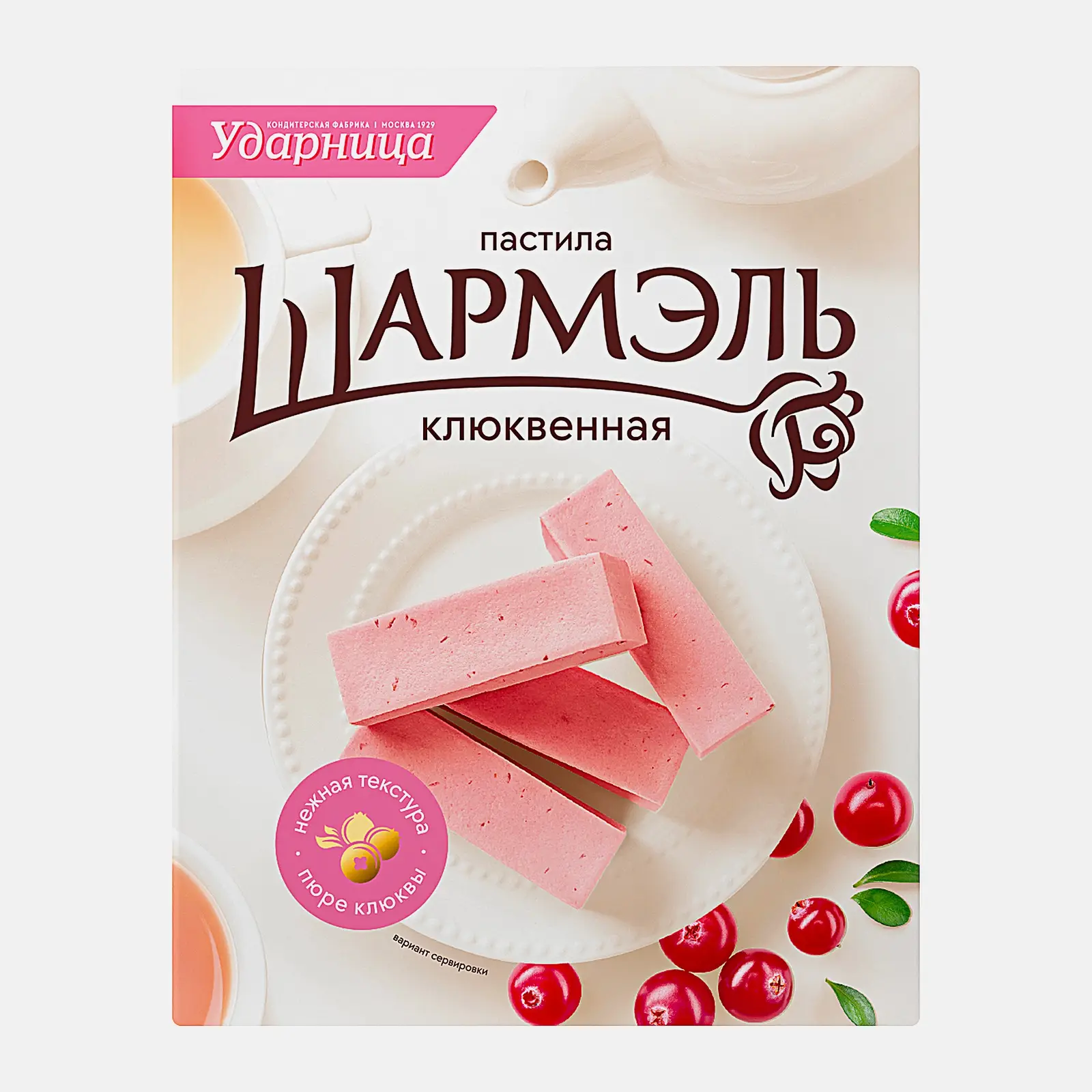 Изображение товара Пастила клюква Шармэль 221г натуральный десерт без искусственных добавок