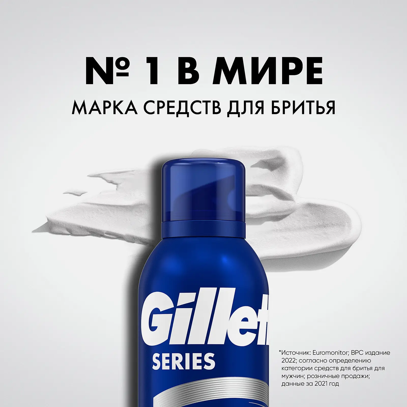Пена для бритья с экстрактом зелёного чая Series Gillette 200мл - фото 4