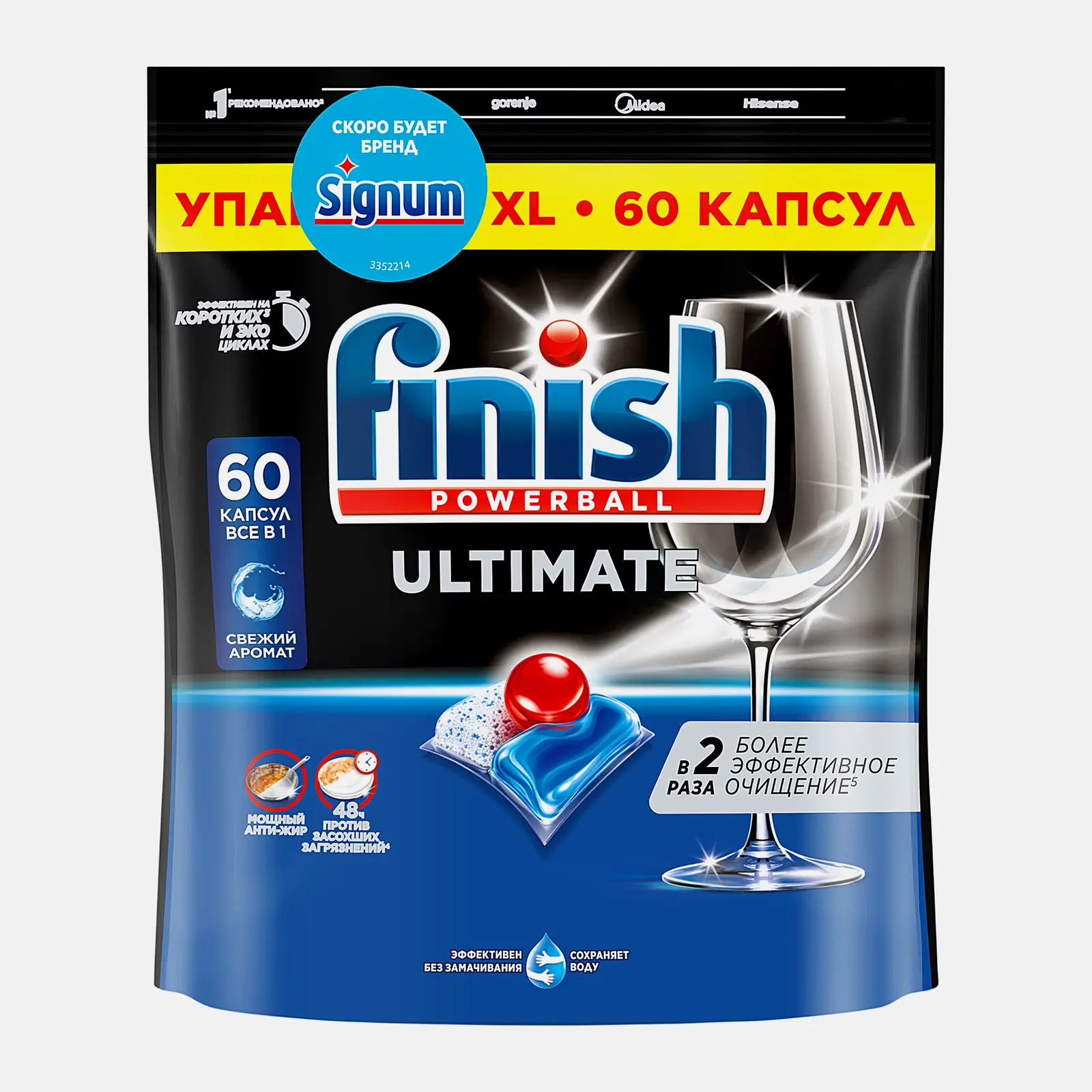 Таблетки для посудомоечных машин Finish Powerball Ultimate All in 1 60шт