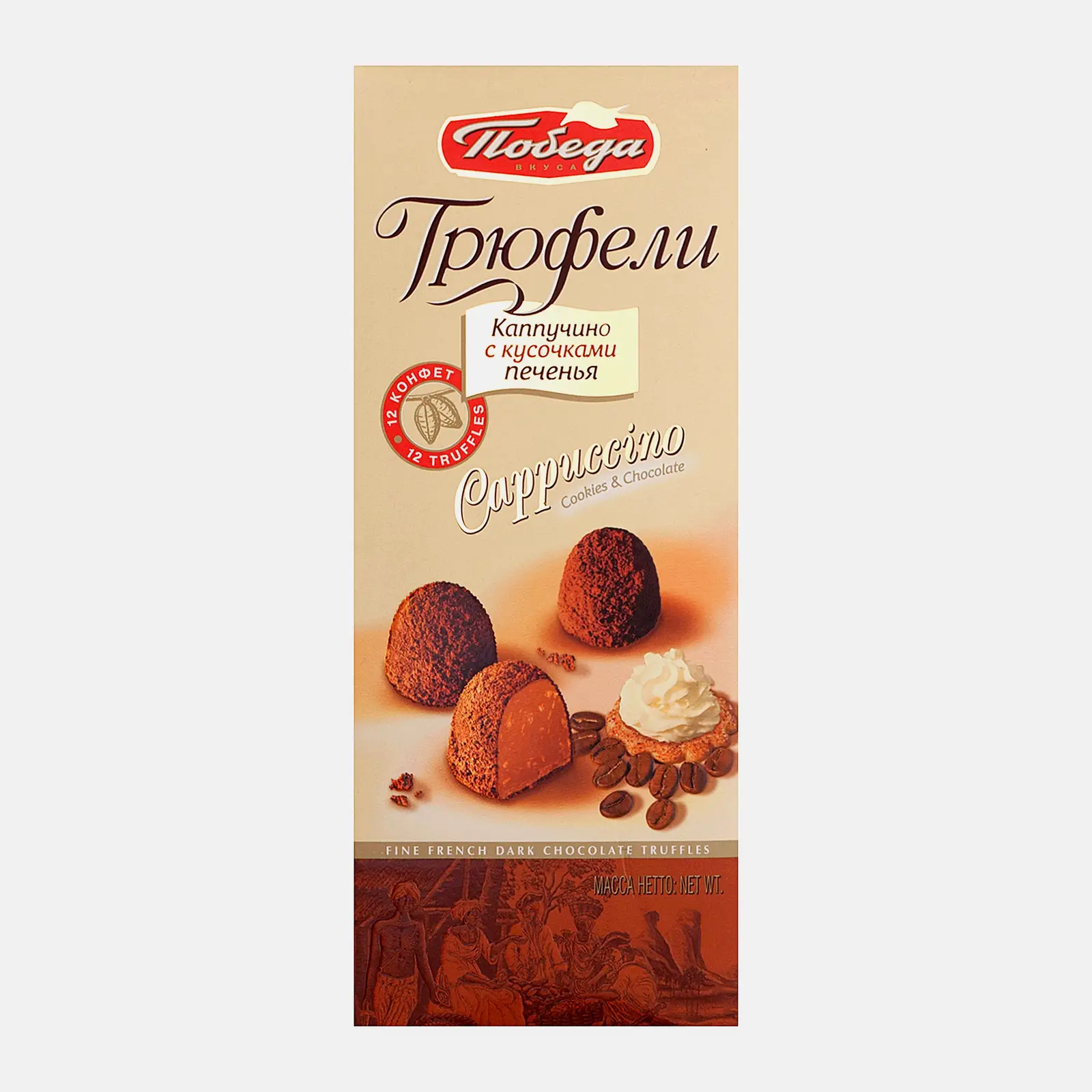 Изображение товара Трюфельные конфеты Победа Вкуса Капучино с печеньем 180 г