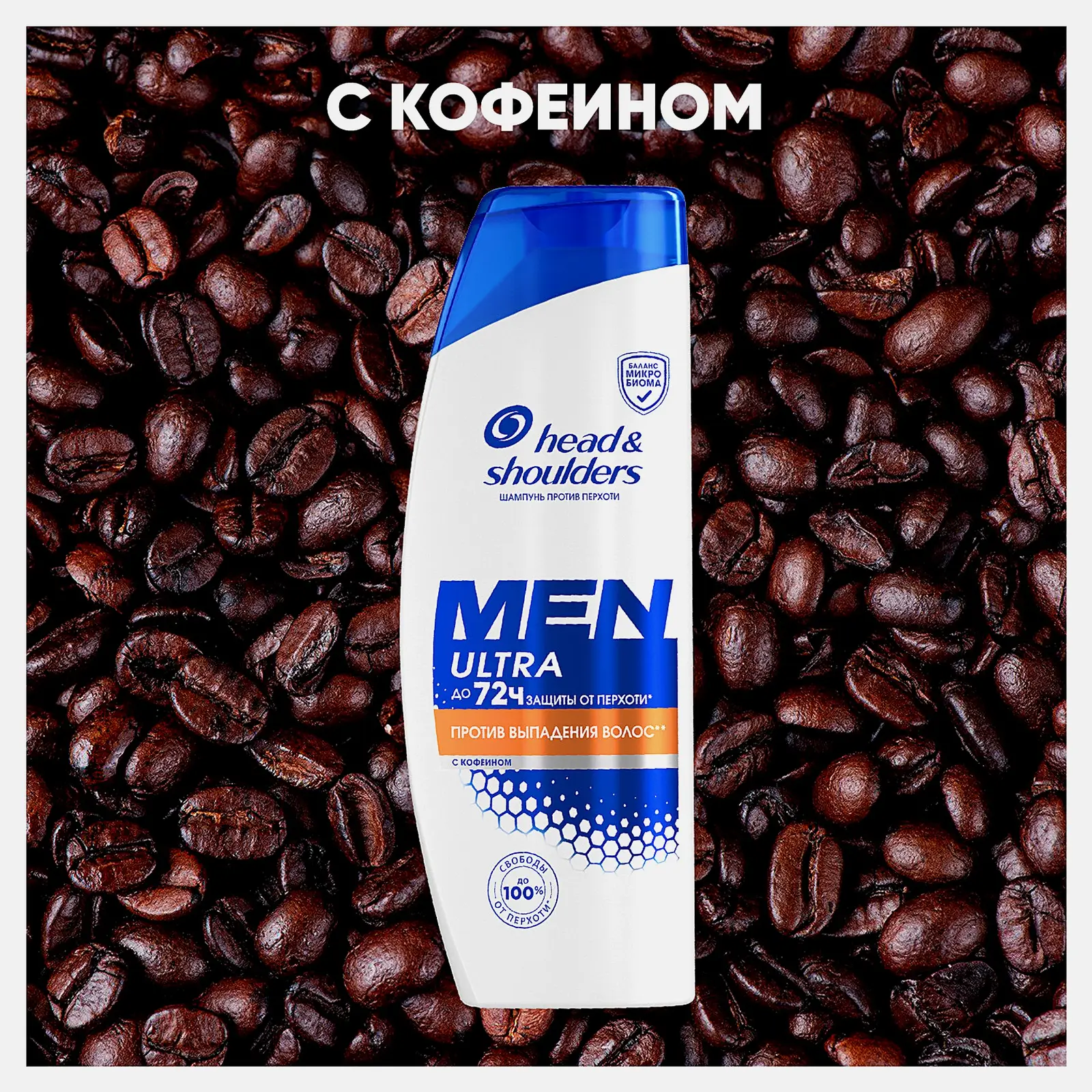 Шампунь против перхоти и выпадения волос Head&Shoulders 360мл - фото 3