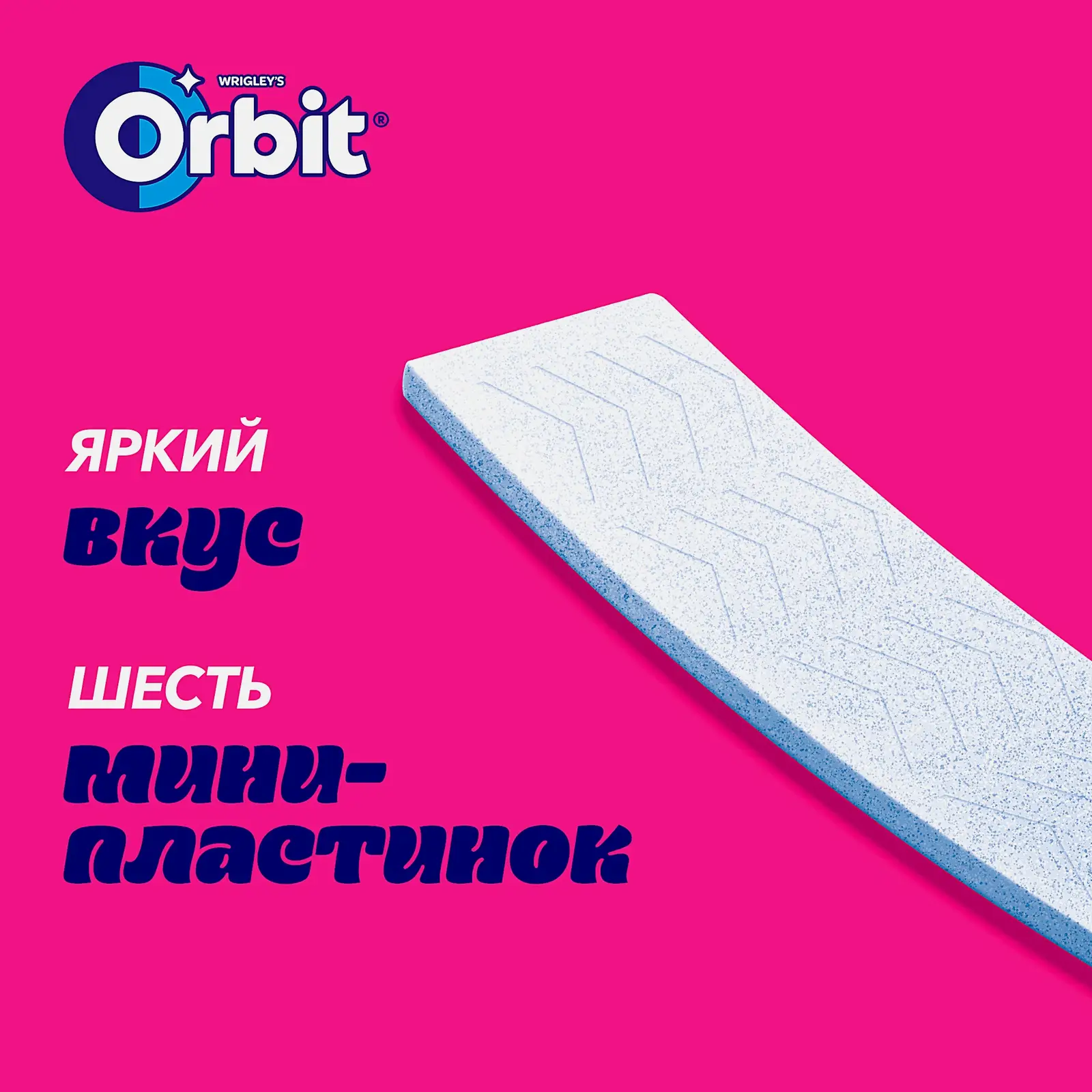 Жевательная резинка Orbit Классический без сахара 10.2г